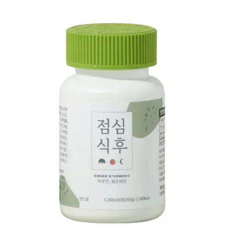 점심식후