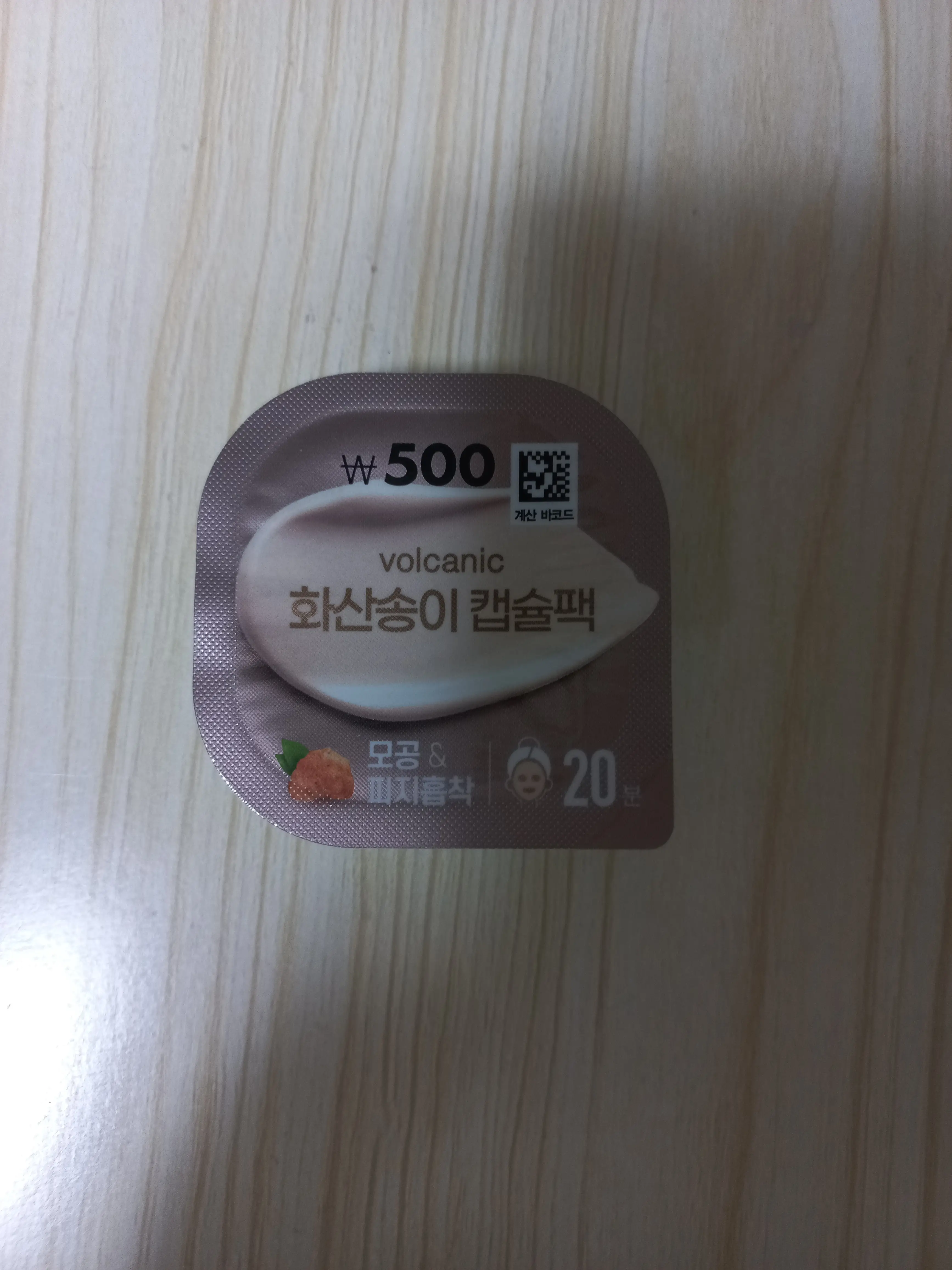 선택된 언니의파우치 리뷰 이미지 - [화산송이 캡슐팩]