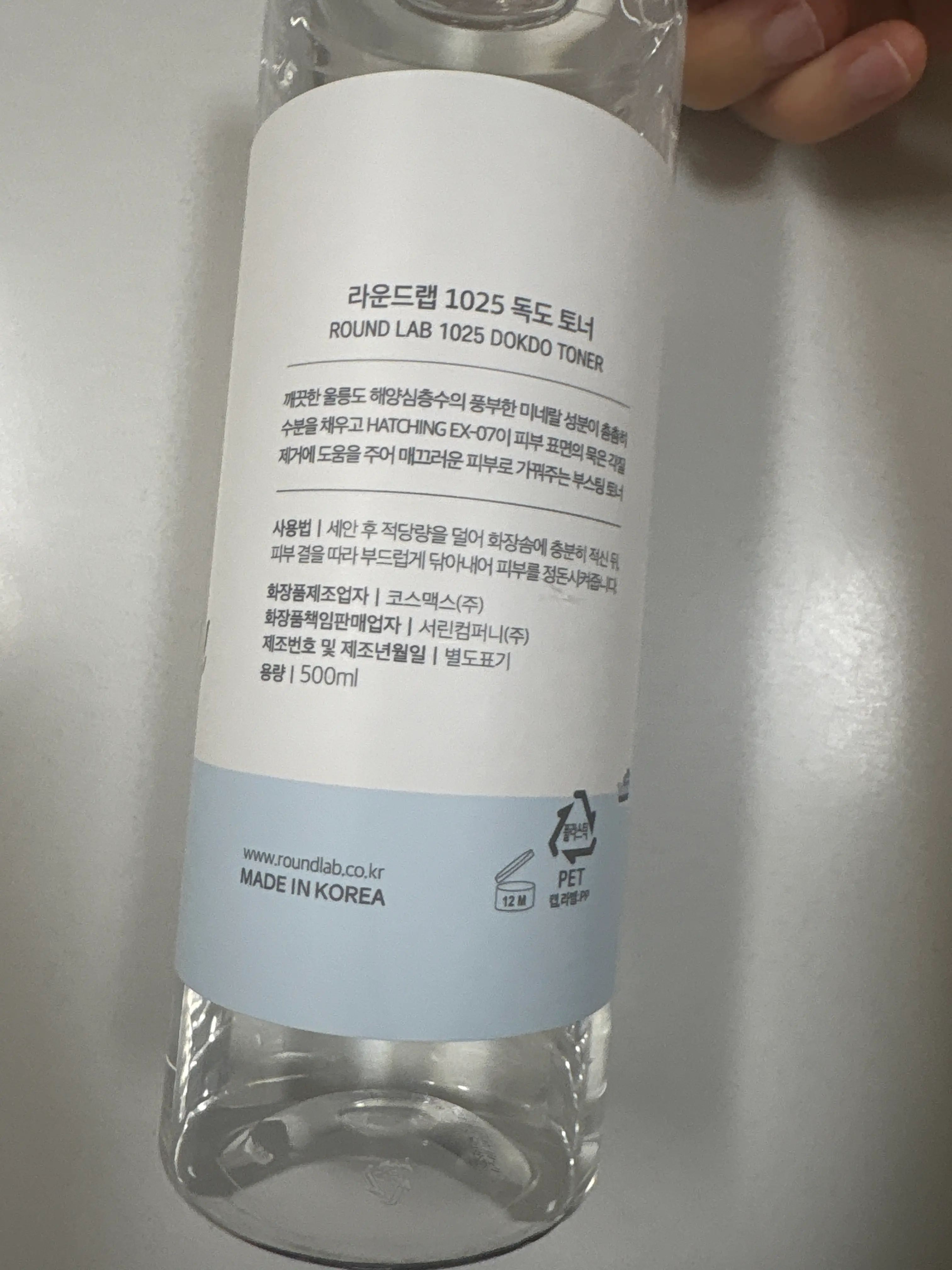 선택된 언니의파우치 리뷰 이미지 - [1025 독도 토너]