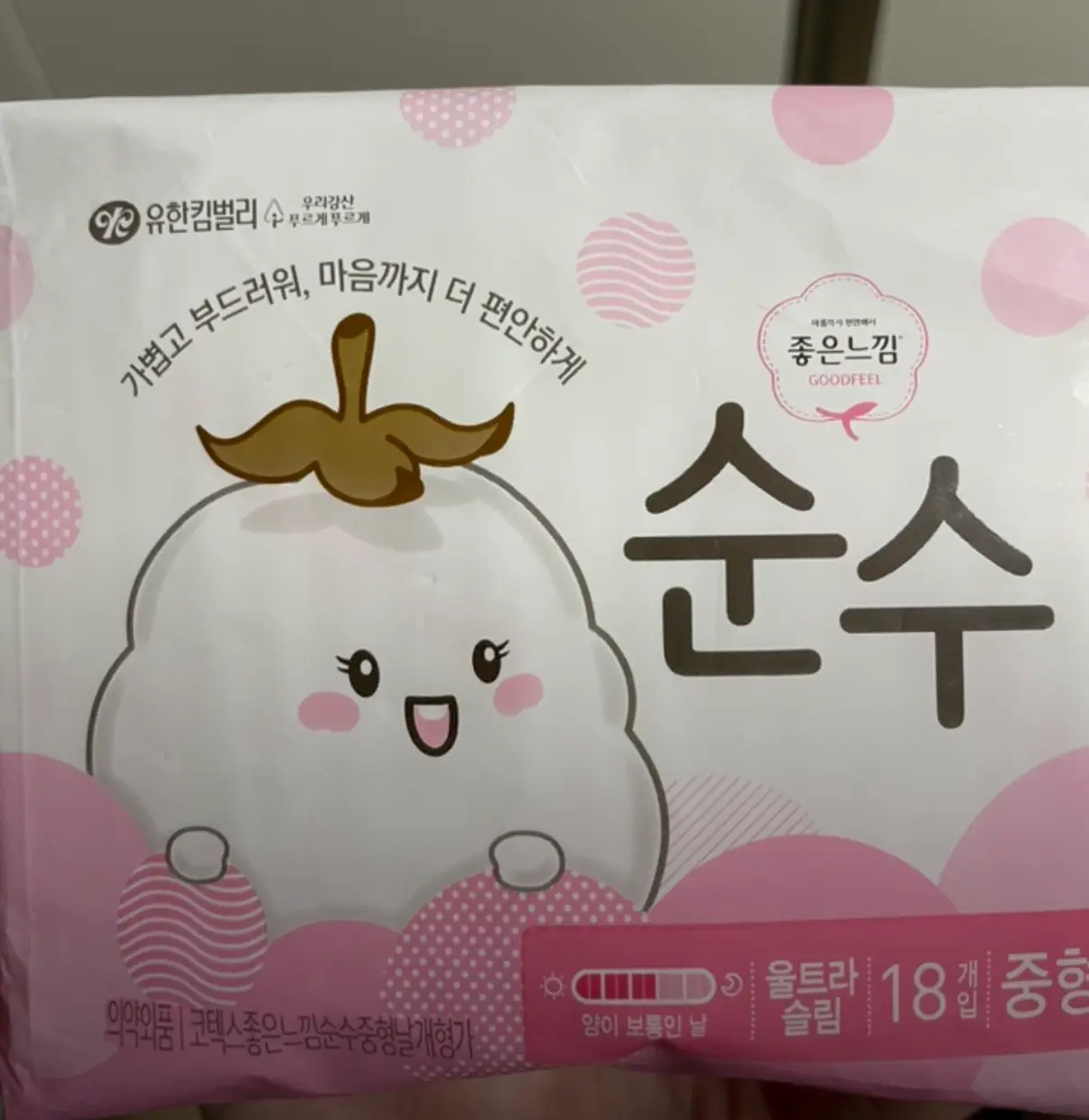 선택된 언니의파우치 리뷰 이미지 - [순수 울트라 날개 중형]