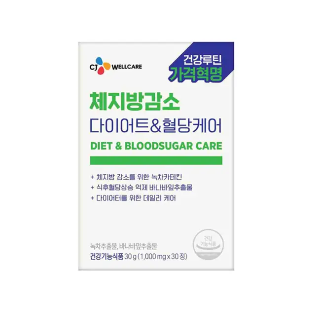 다이어트&혈당케어