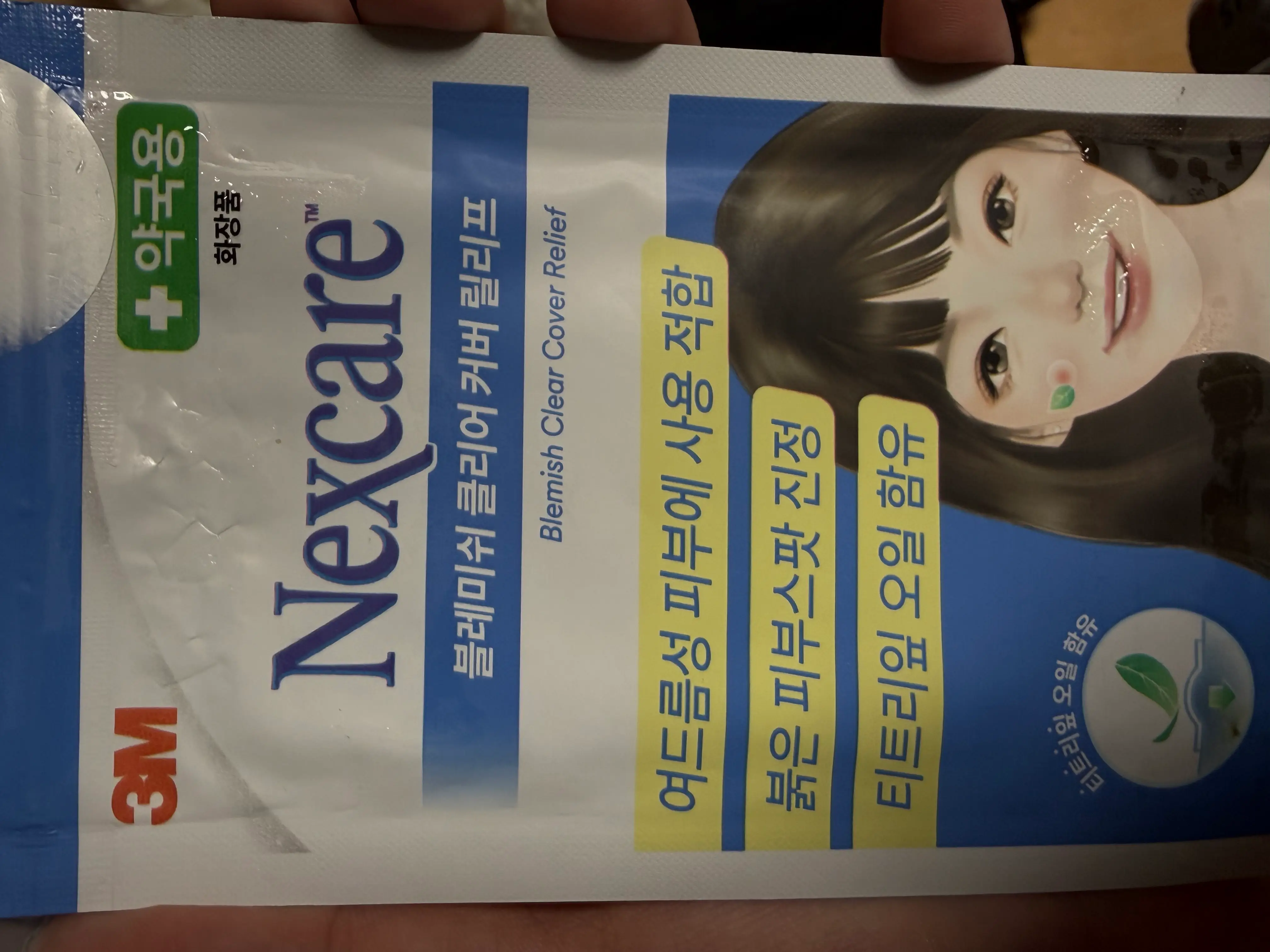 선택된 언니의파우치 리뷰 이미지 - [블레미쉬 클리어 커버 릴리프]