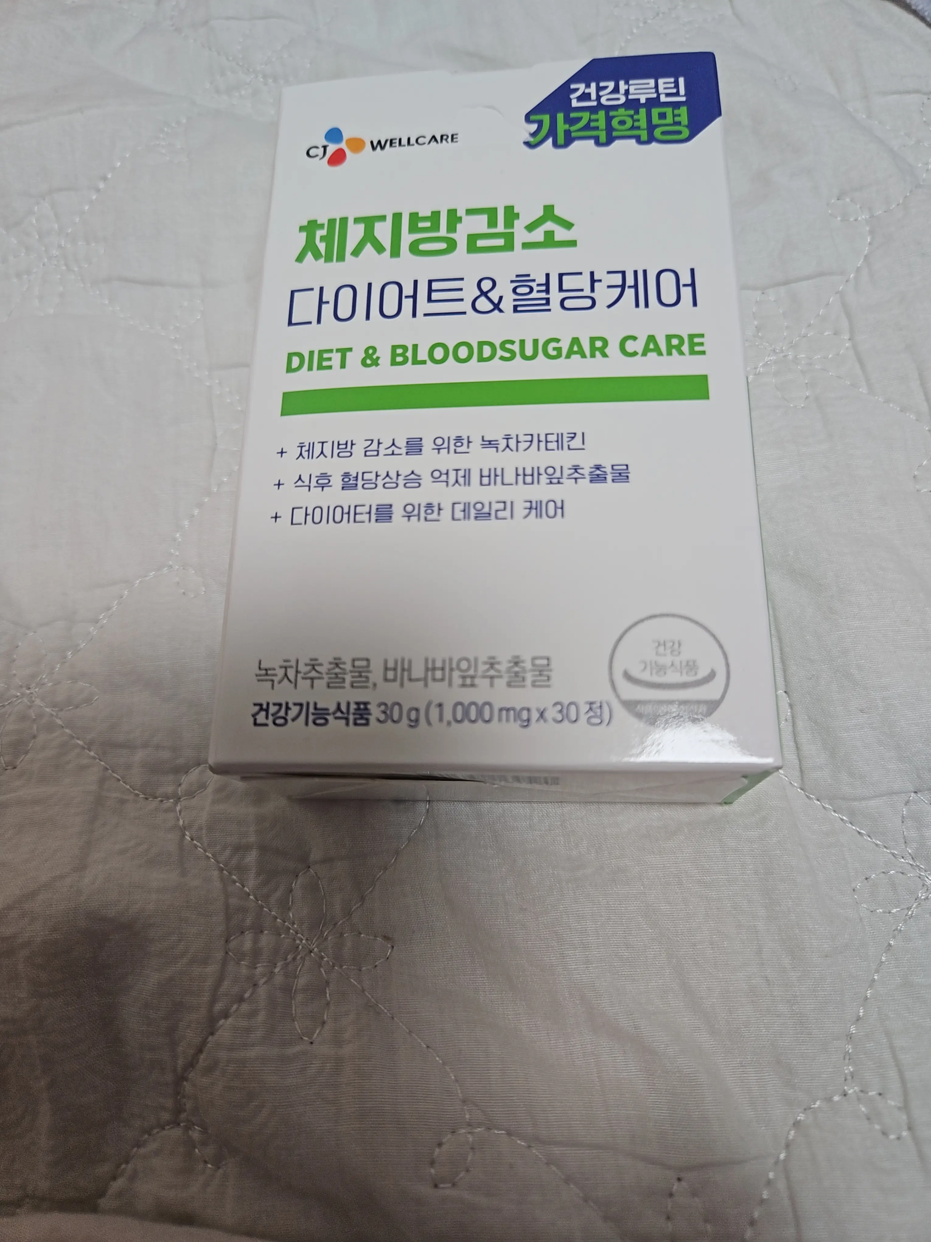선택된 언니의파우치 리뷰 이미지 - [다이어트&혈당케어]