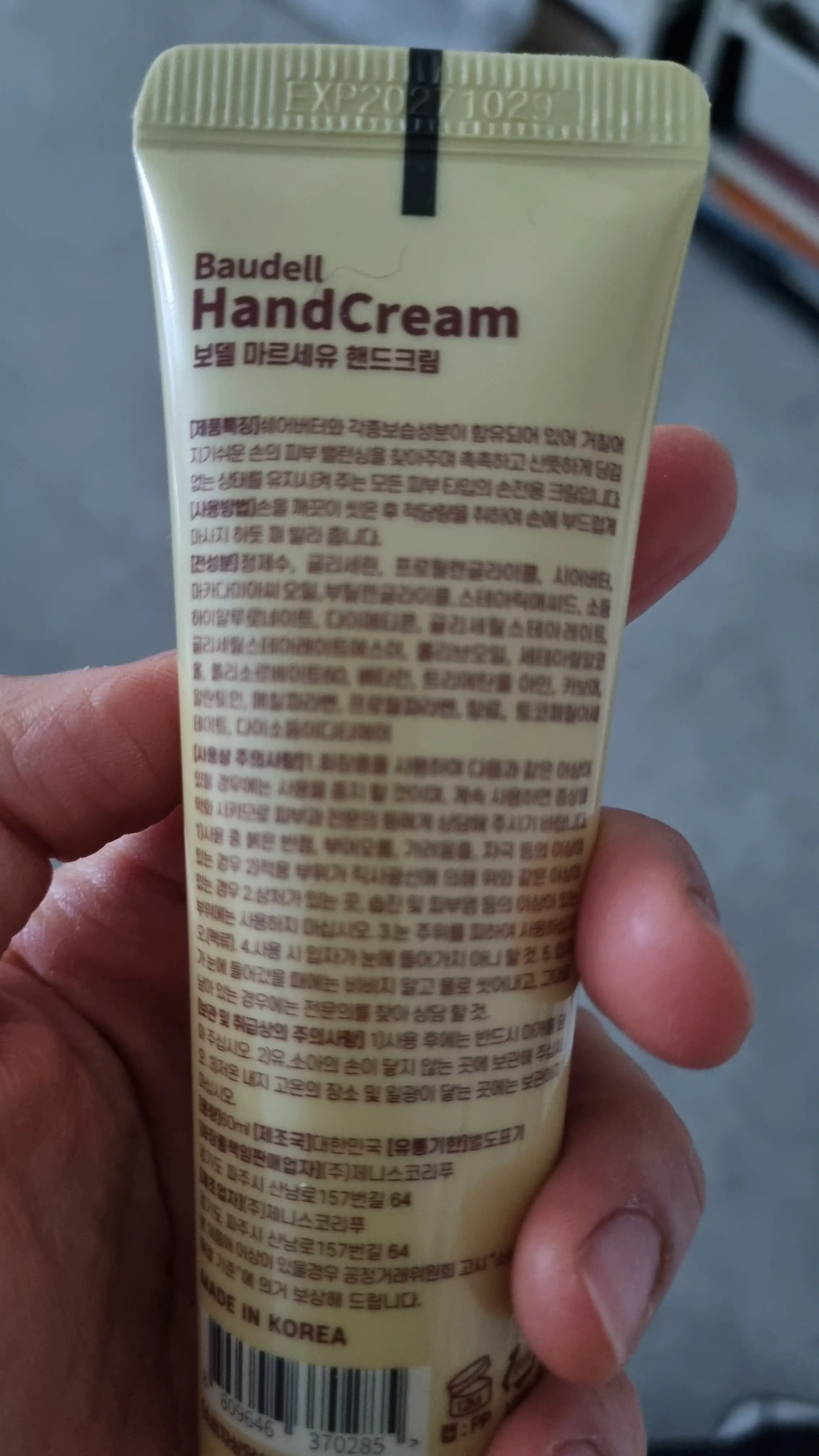선택된 언니의파우치 리뷰 이미지 - [마르세유 시어버터 핸드크림]