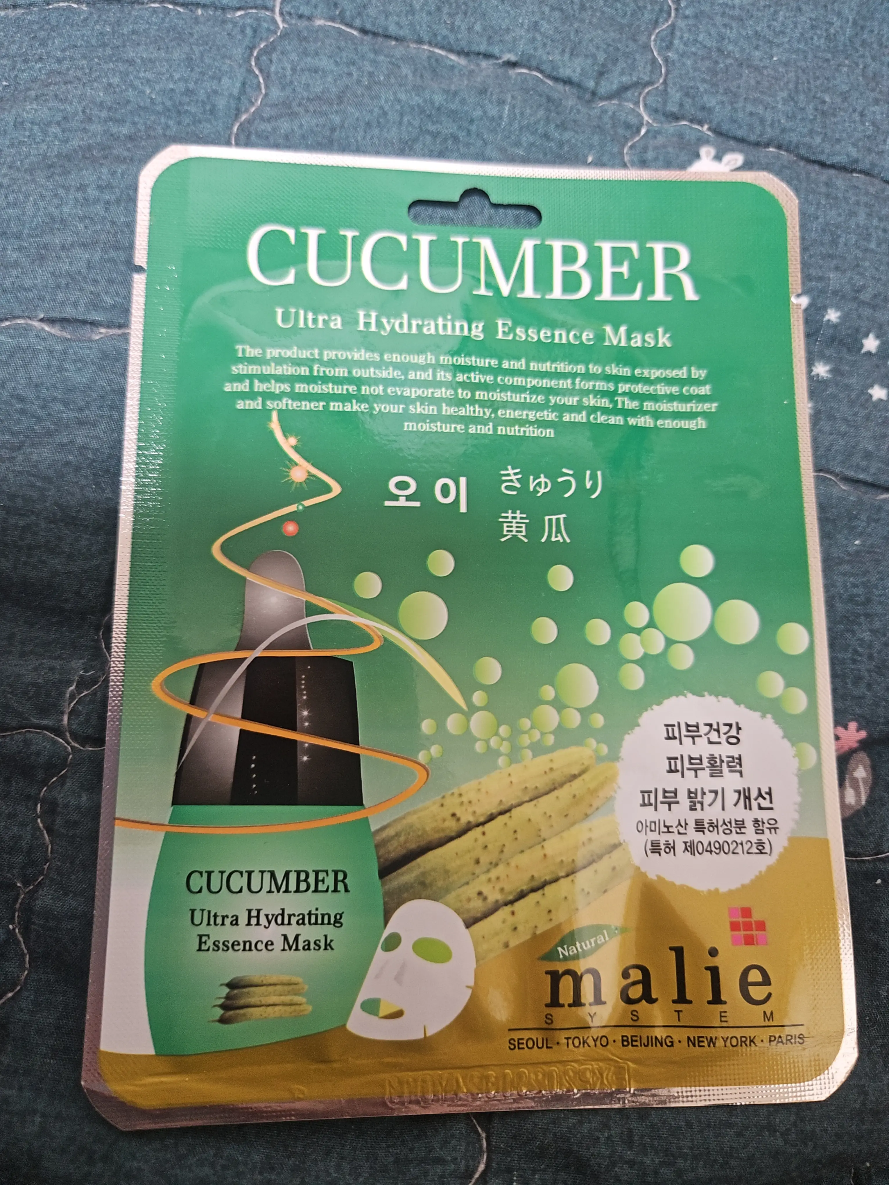 선택된 언니의파우치 리뷰 이미지 - [하이드레이팅 오이 마스크팩]