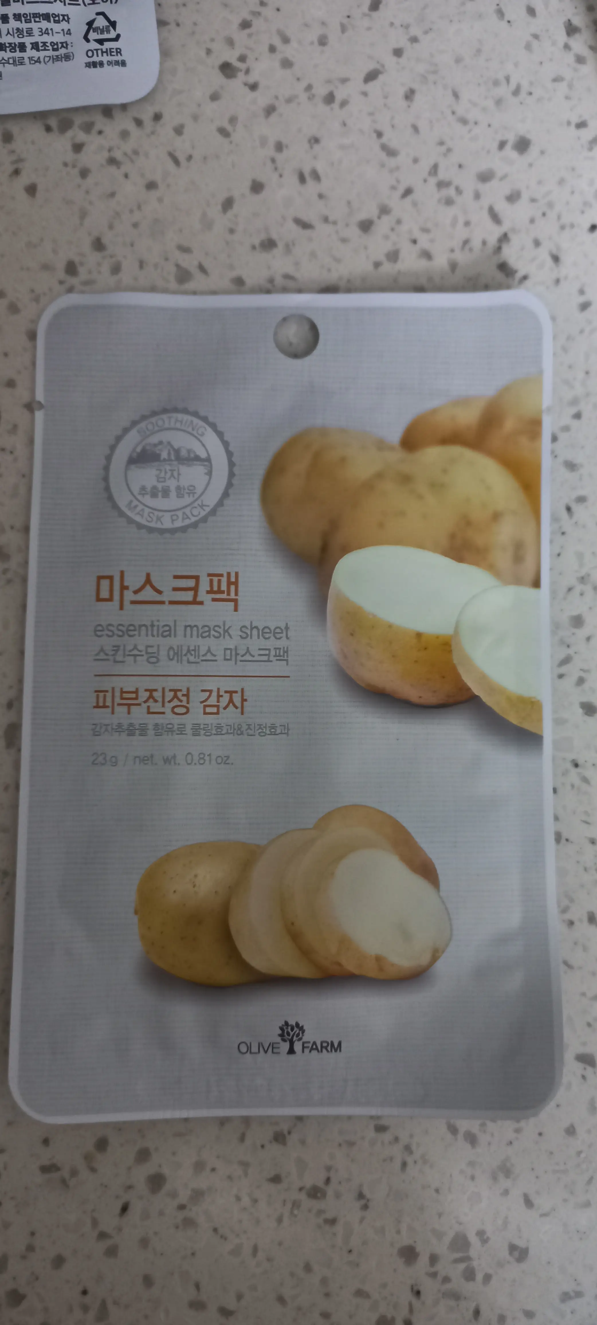 선택된 언니의파우치 리뷰 이미지 - [에센셜 마스크 시트 감자]