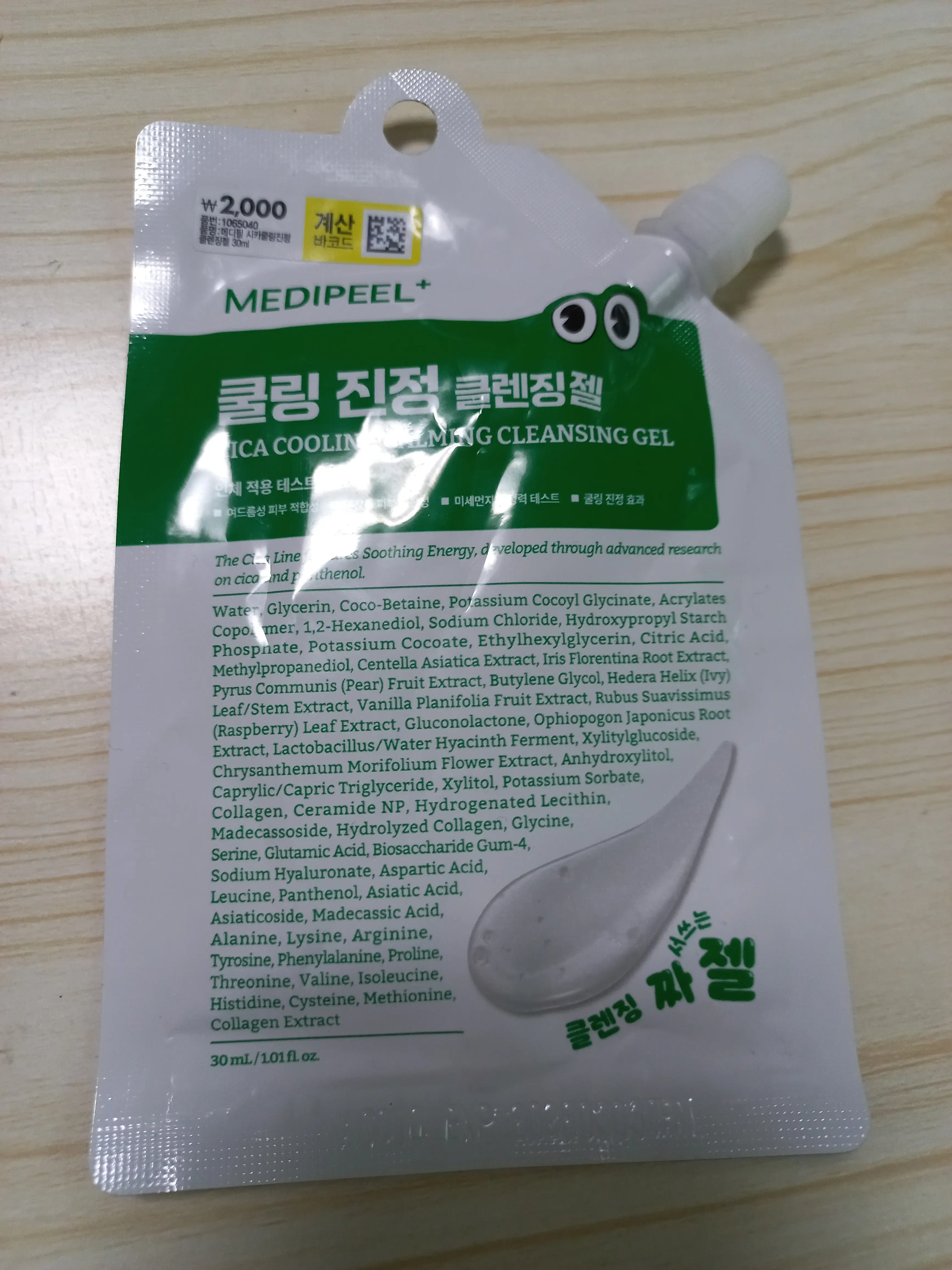 선택된 언니의파우치 리뷰 이미지 - [시카 쿨링 진정 클렌징 젤]