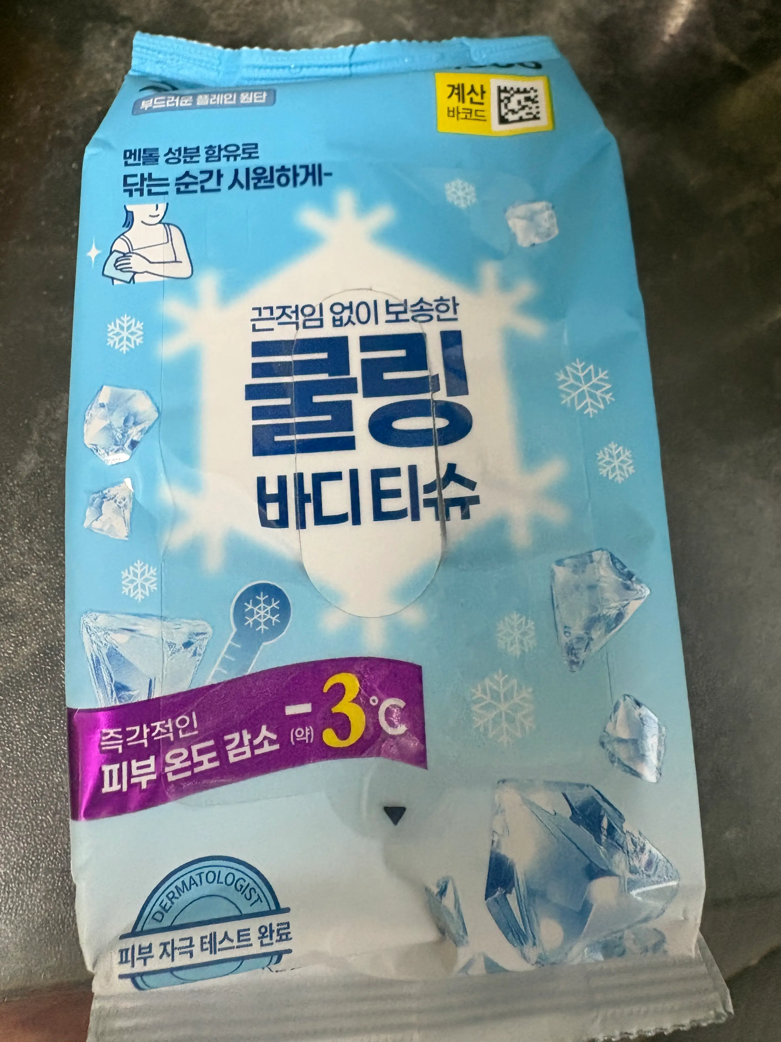 선택된 언니의파우치 리뷰 이미지 - [쿨링 물티슈]