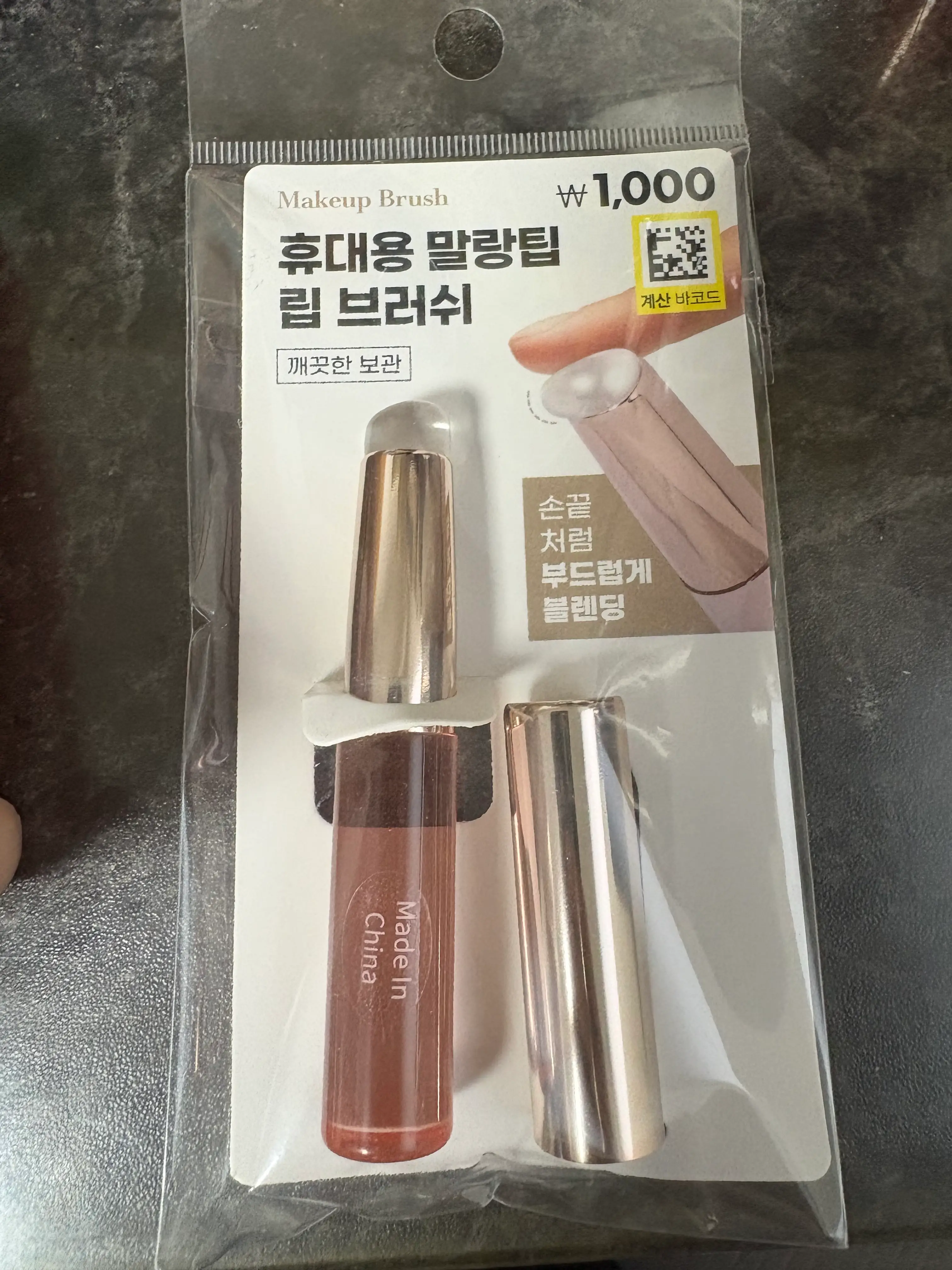 선택된 언니의파우치 리뷰 이미지 - [휴대용 말랑 팁 립 브러시]