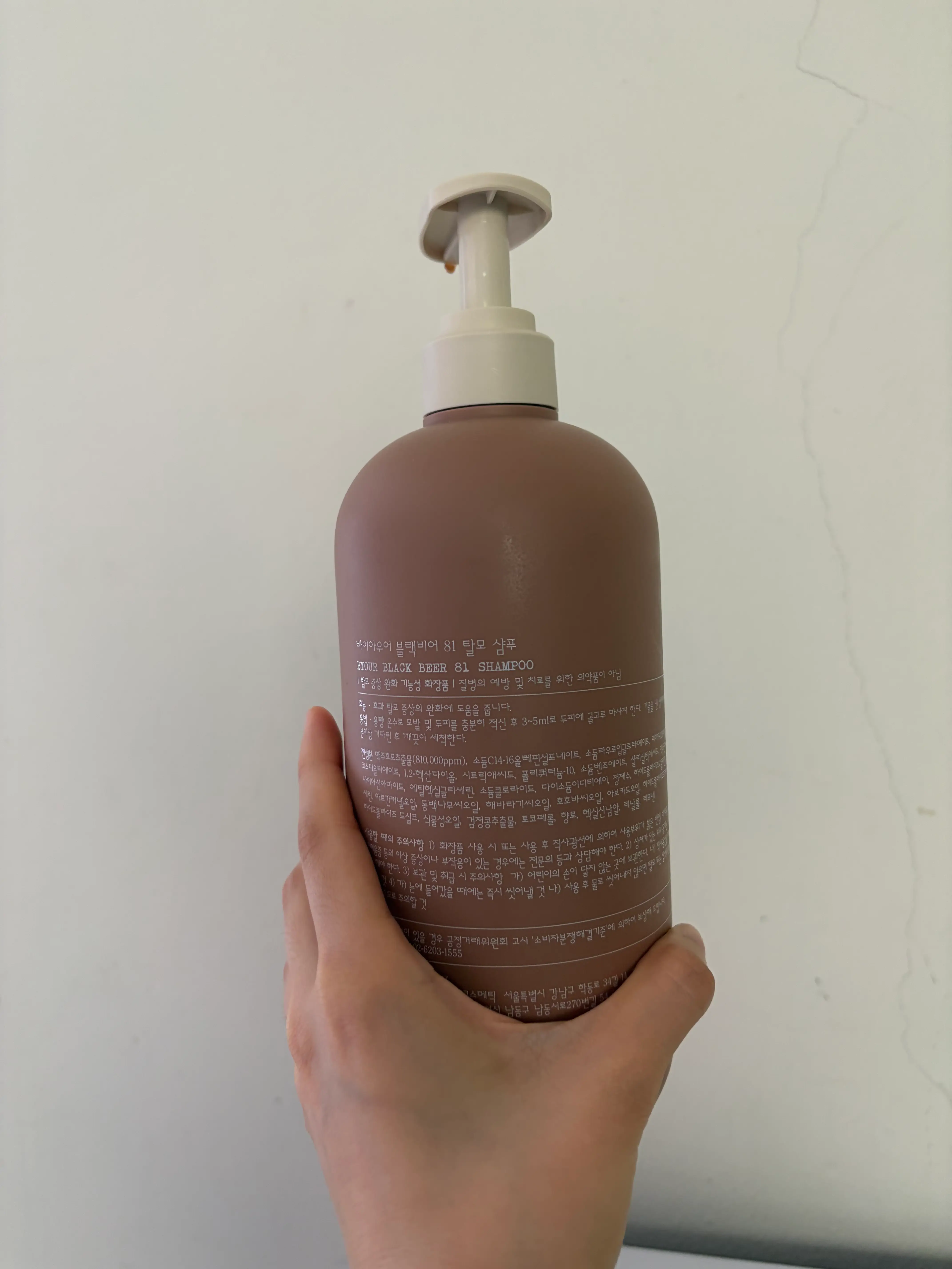 선택된 언니의파우치 리뷰 이미지 - [ 81만PPM 맥주효모 탈모 샴푸]