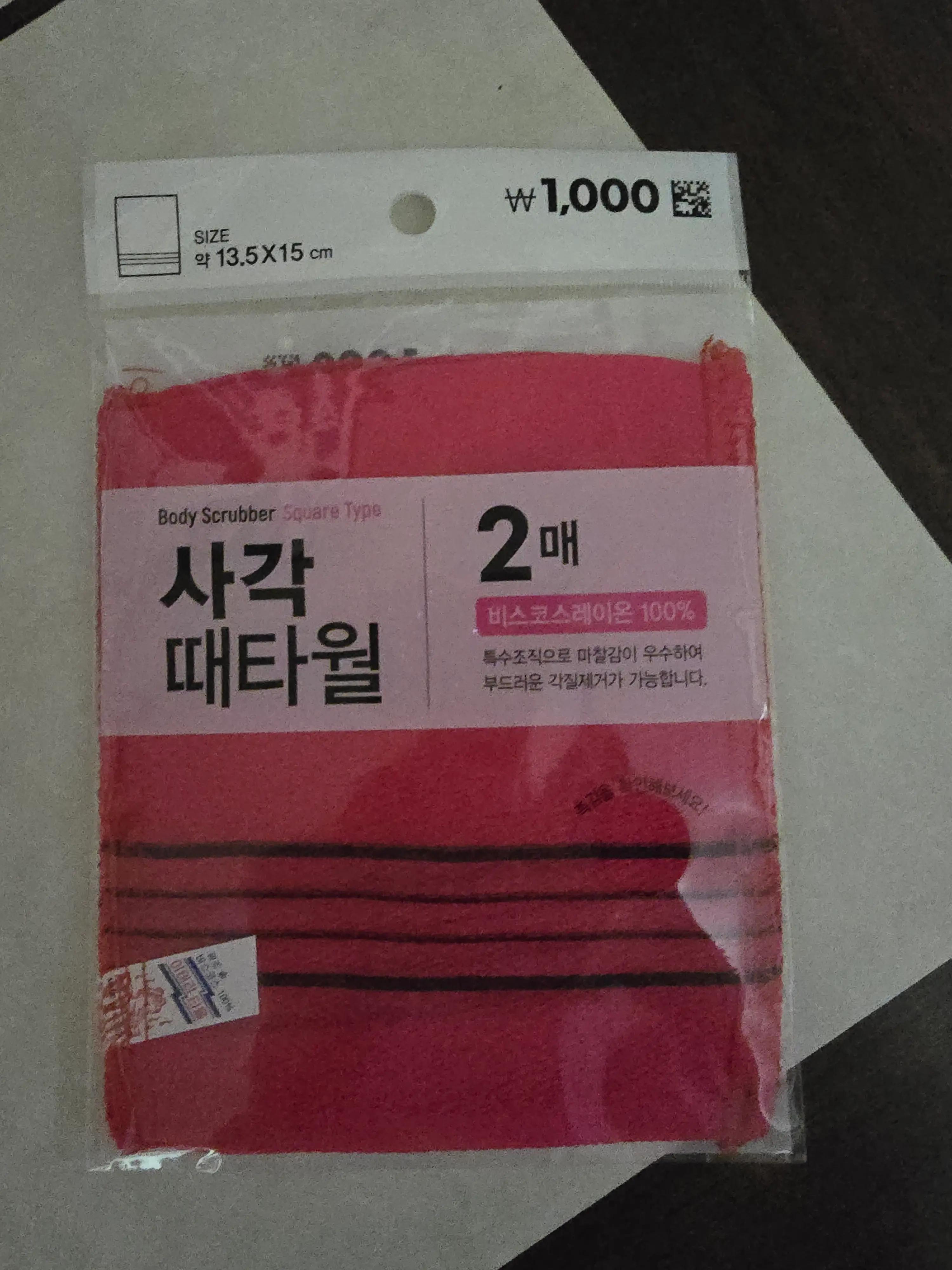 선택된 언니의파우치 리뷰 이미지 - [목욕용 때타월]