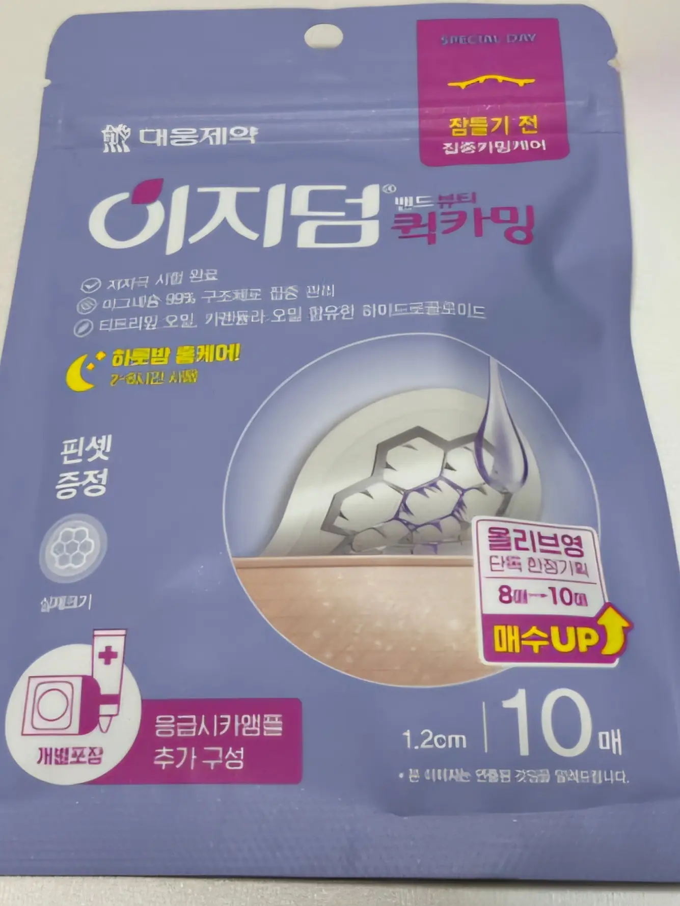 선택된 언니의파우치 리뷰 이미지 - [이지덤 뷰티 퀵카밍]