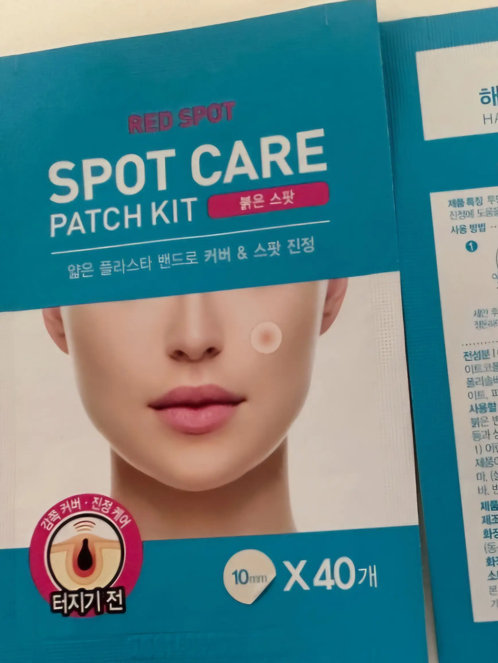 선택된 언니의파우치 리뷰 이미지 - [스팟 케어 패치 붉은 스팟]