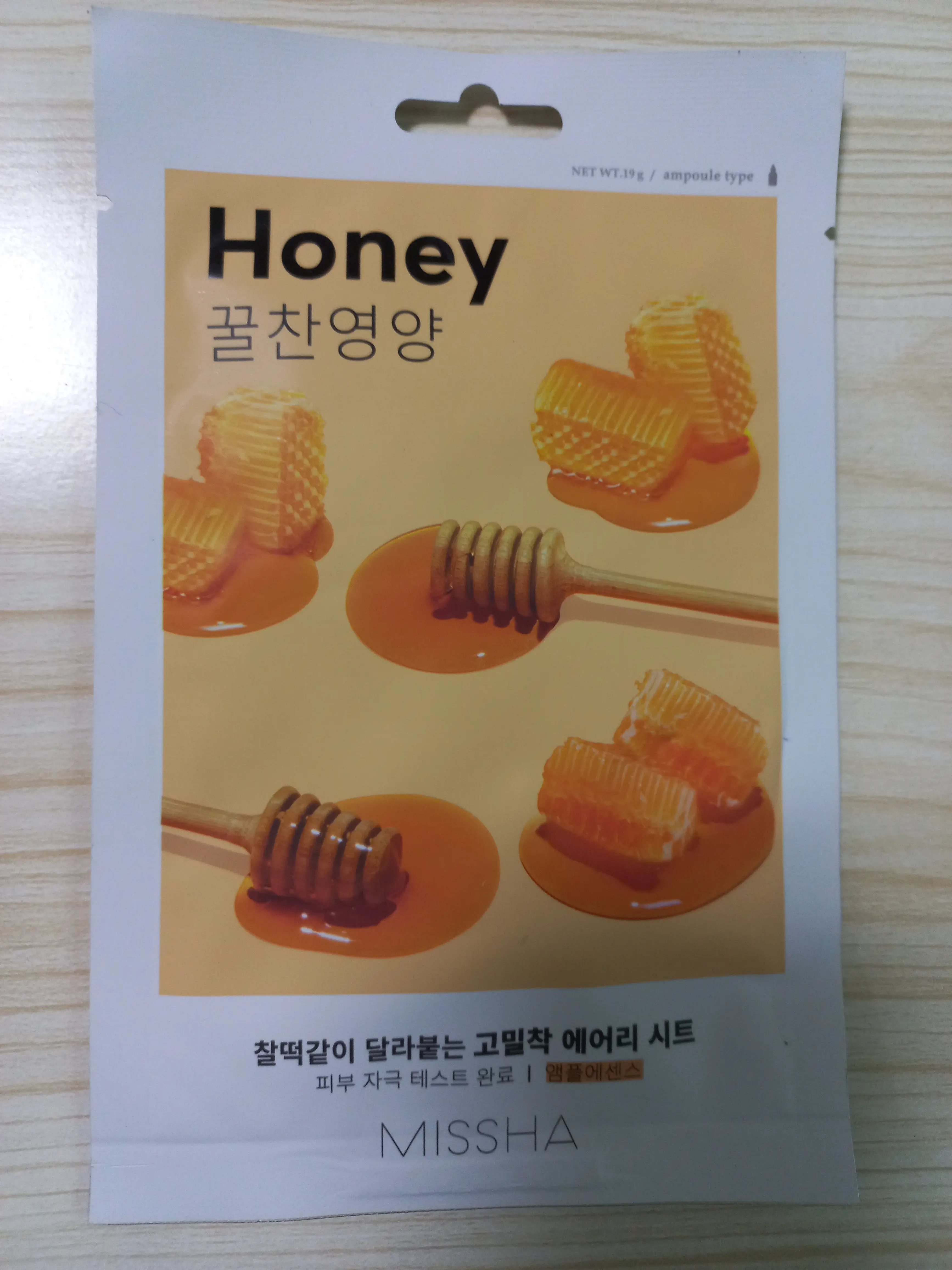 선택된 언니의파우치 리뷰 이미지 - [에어리 밀착 시트마스크 [꿀]]