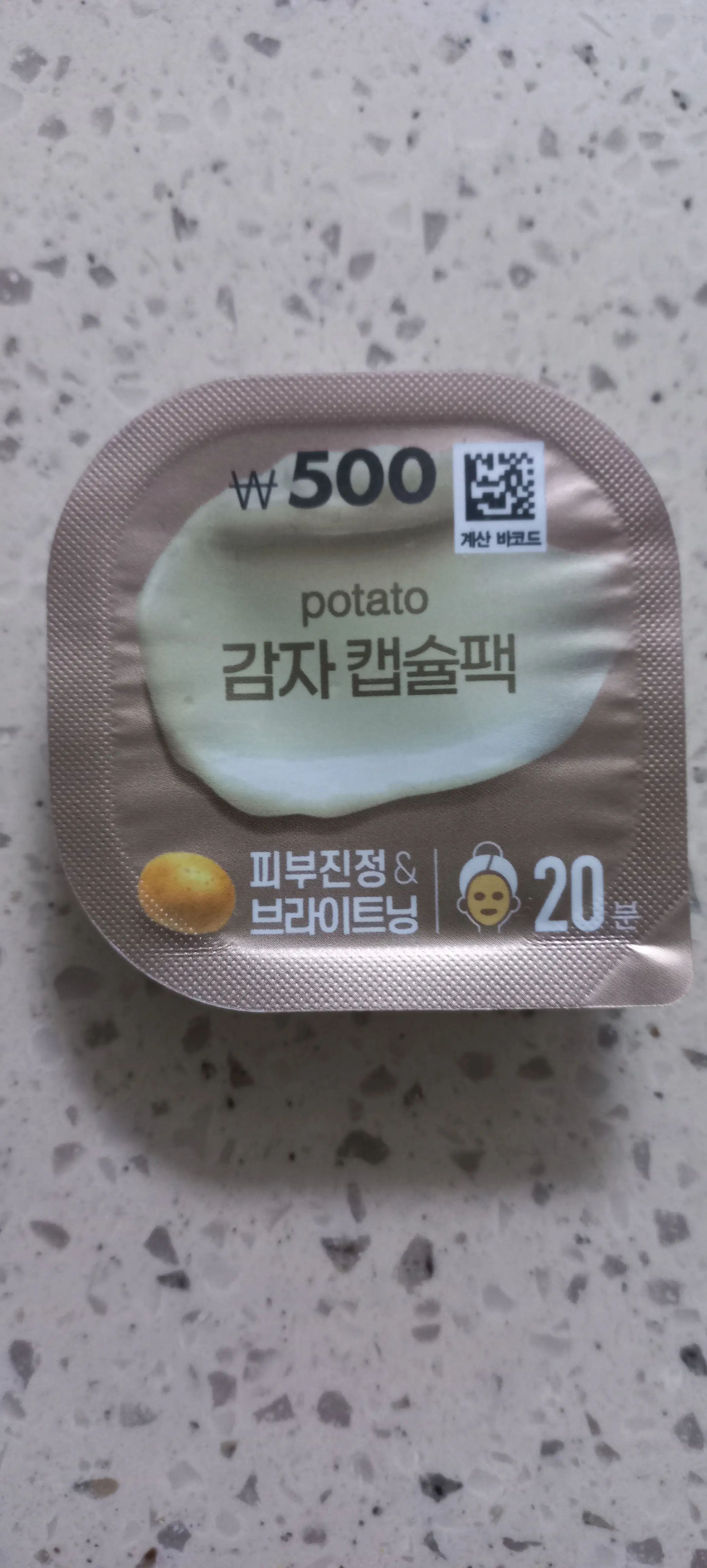 선택된 언니의파우치 리뷰 이미지 - [감자캡슐팩]