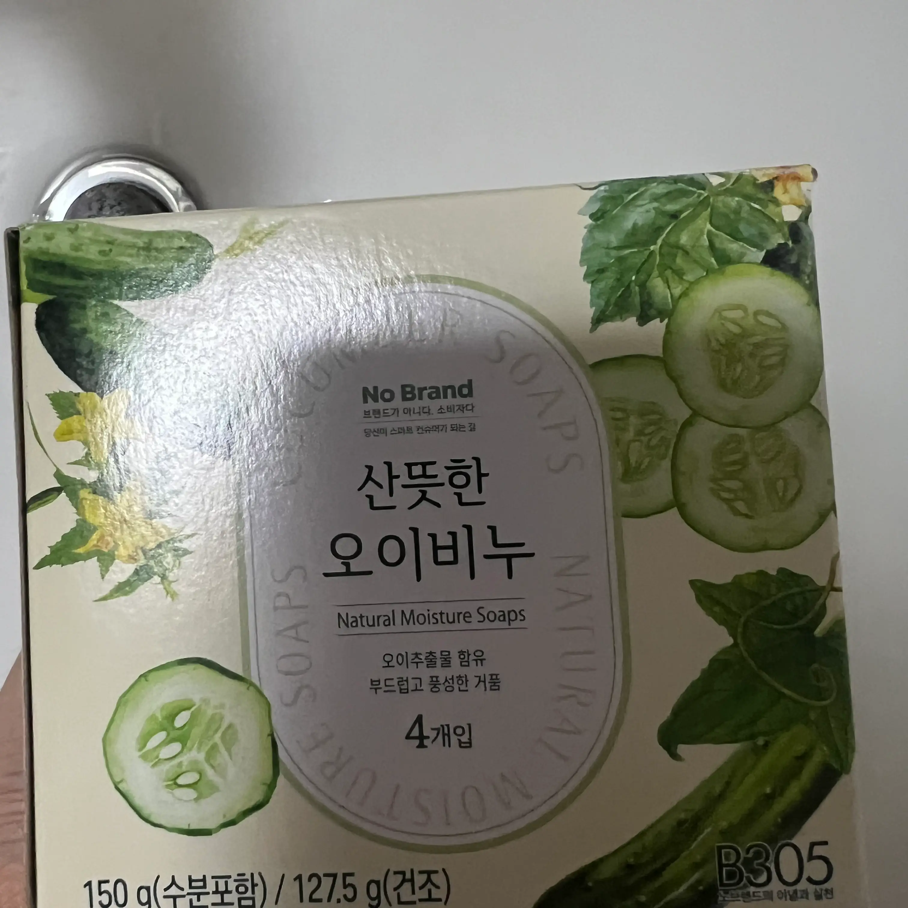 선택된 언니의파우치 리뷰 이미지 - [산뜻한 오이비누]
