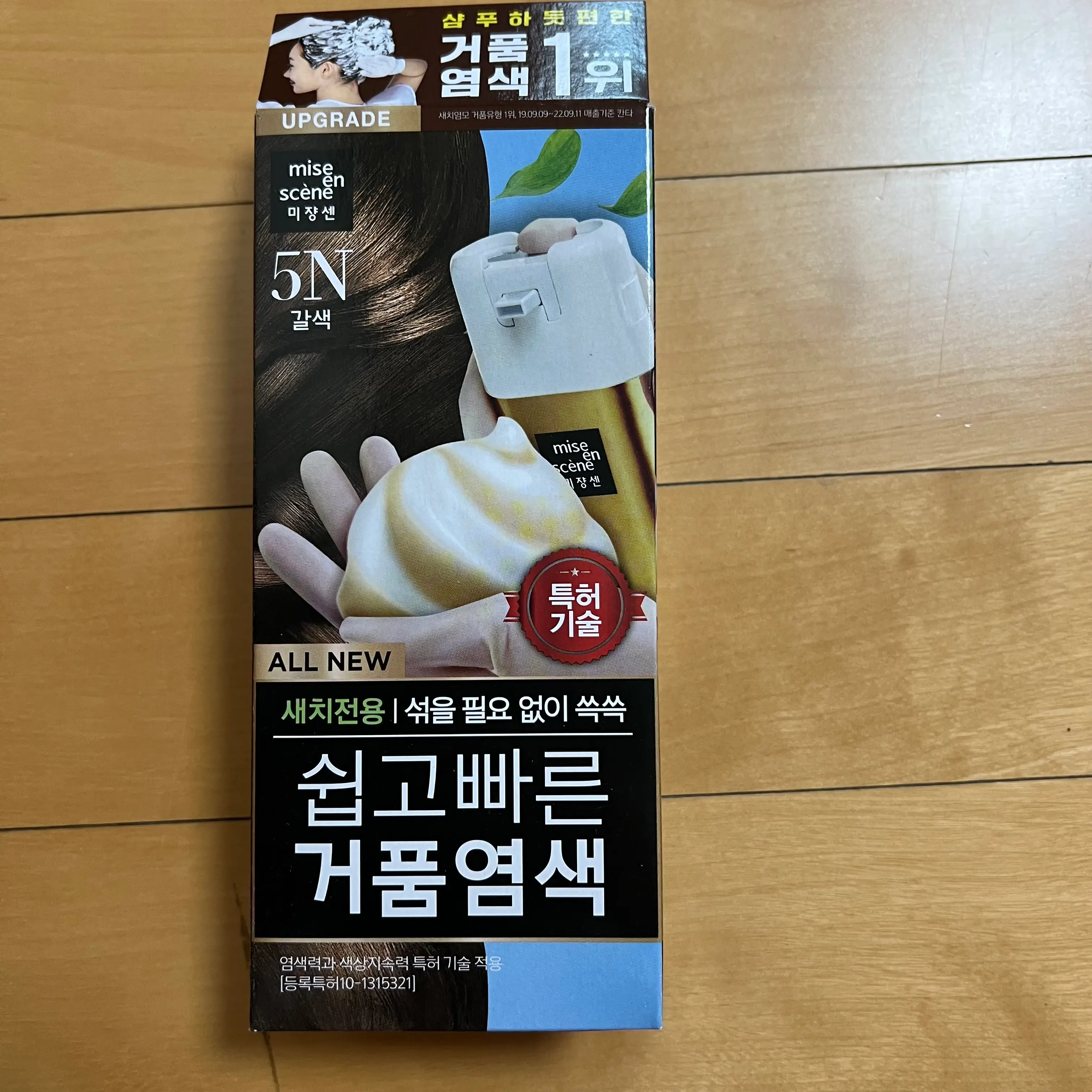 선택된 언니의파우치 리뷰 이미지 - [올뉴 쉽고빠른 거품염색]
