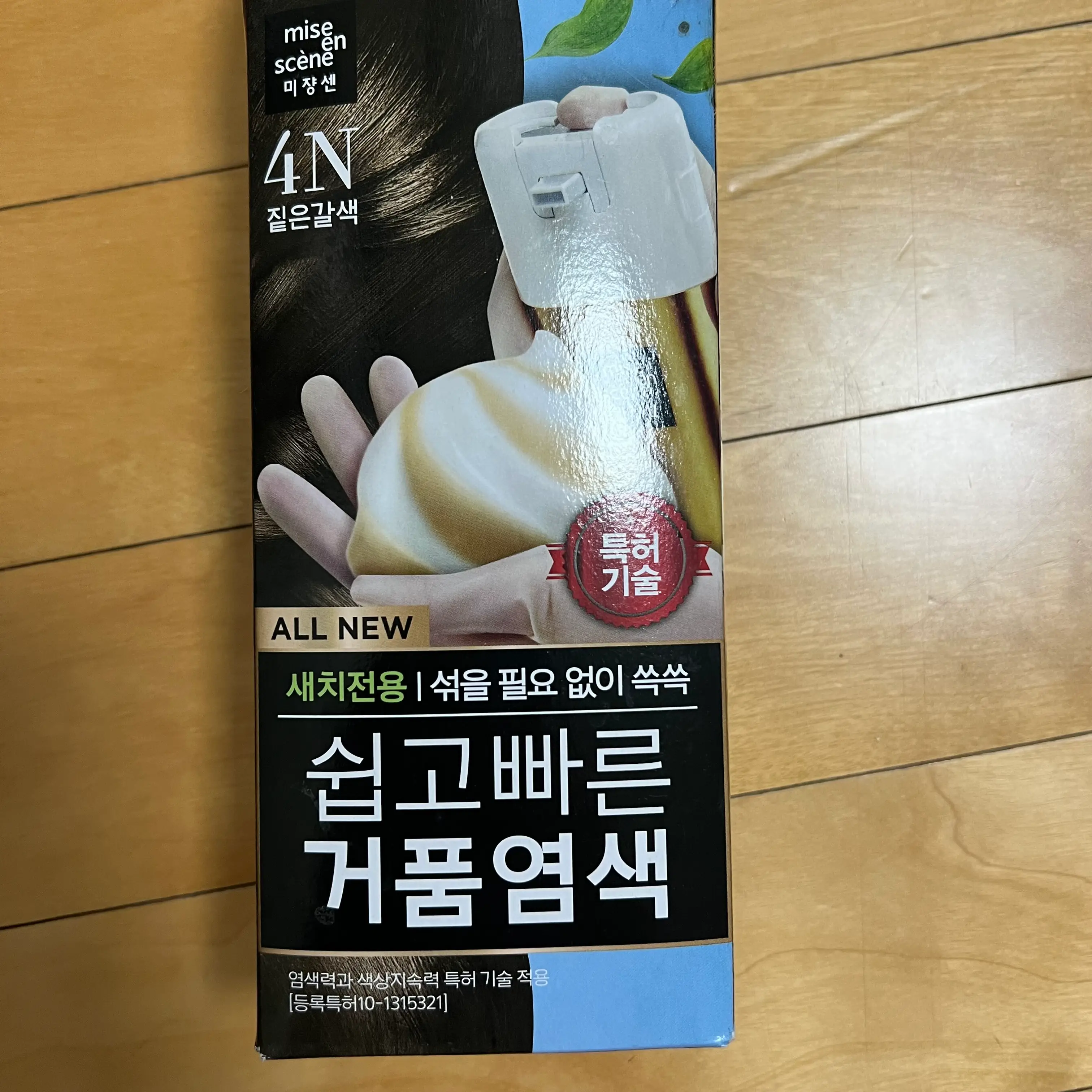 선택된 언니의파우치 리뷰 이미지 - [올뉴 쉽고빠른 거품염색]