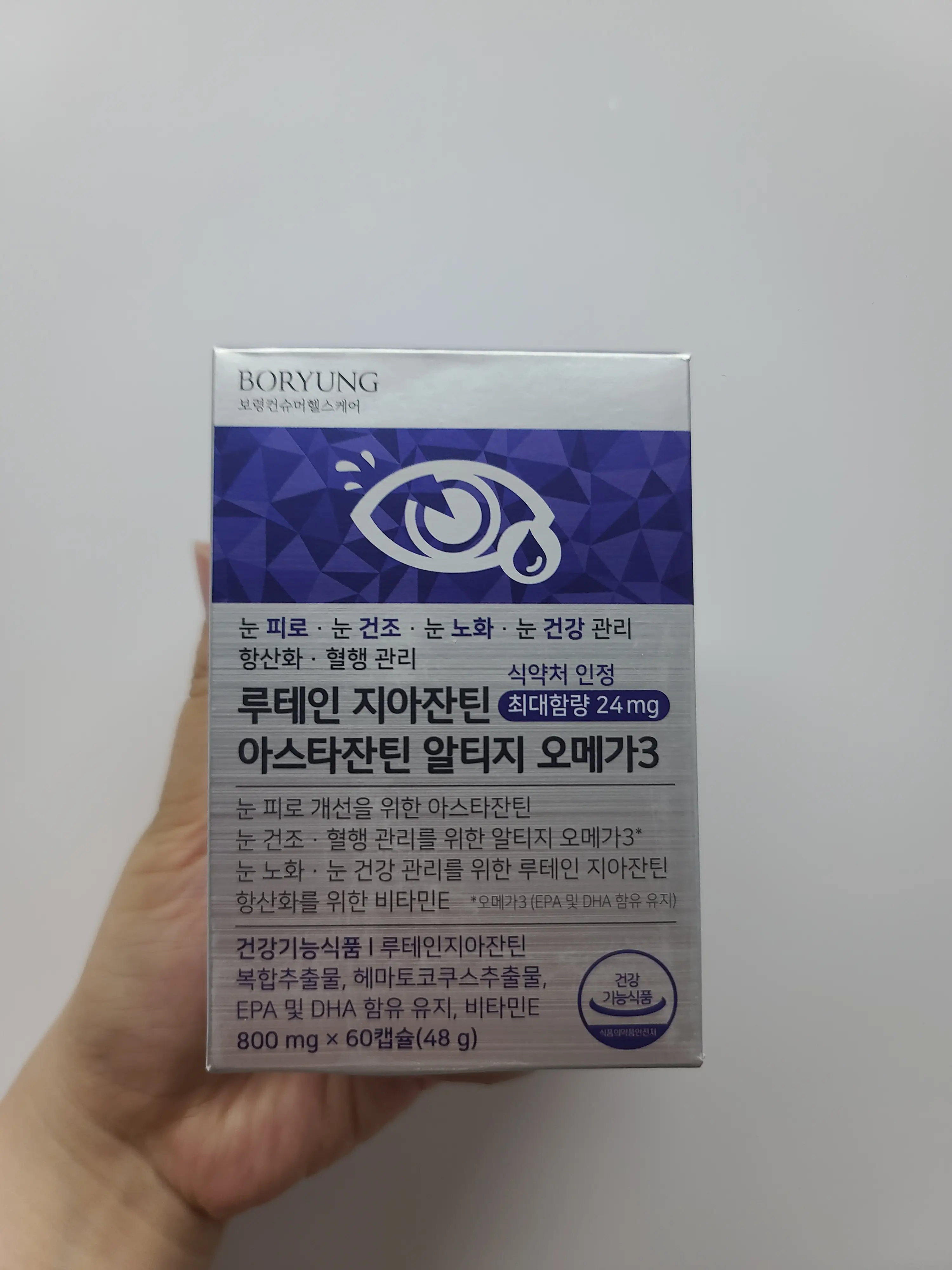 선택된 언니의파우치 리뷰 이미지 - [루테인 지어잔틴 아스타잔틴 알티지 오메가3]