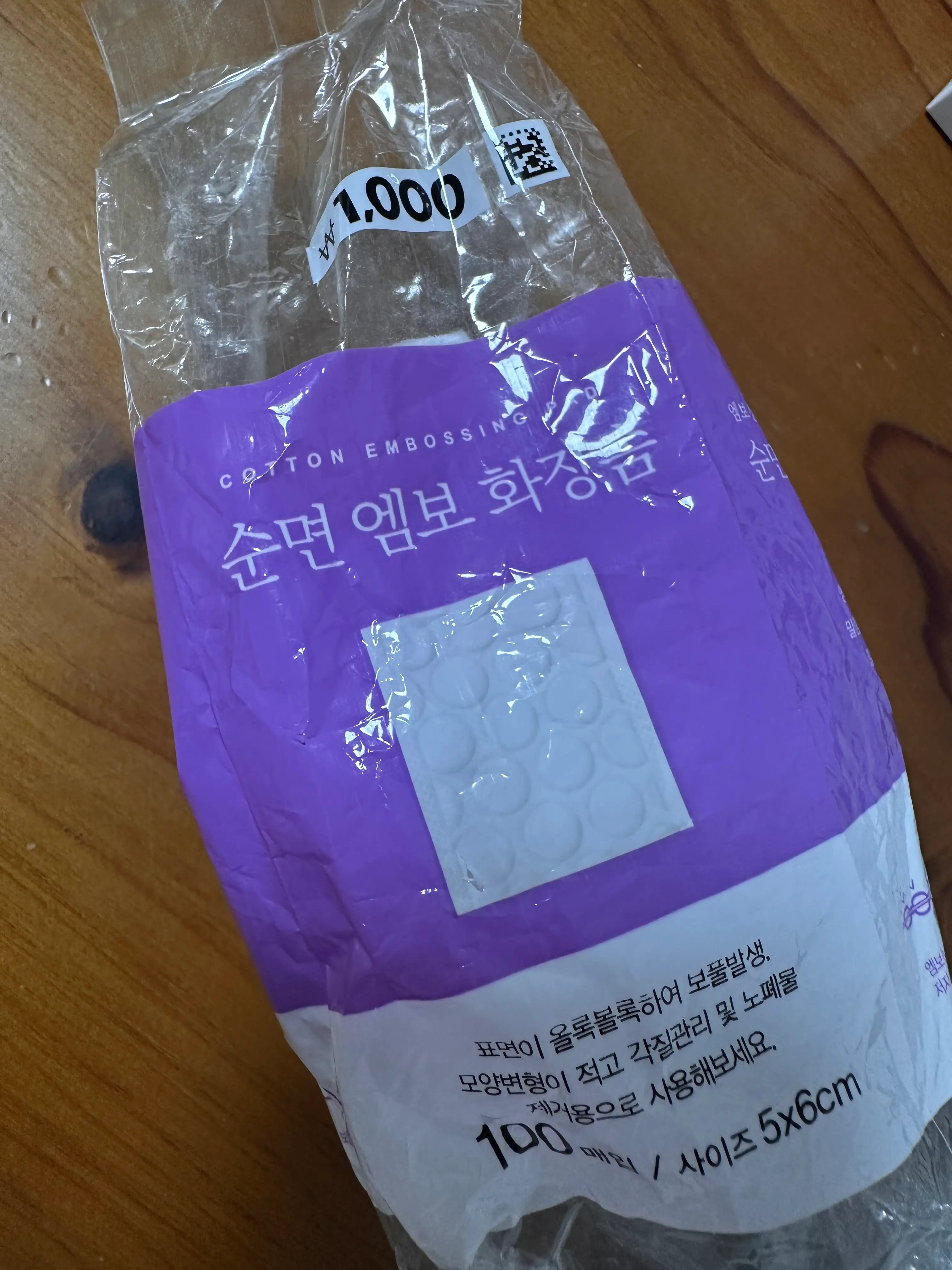 선택된 언니의파우치 리뷰 이미지 - [순면 엠보 화장솜]