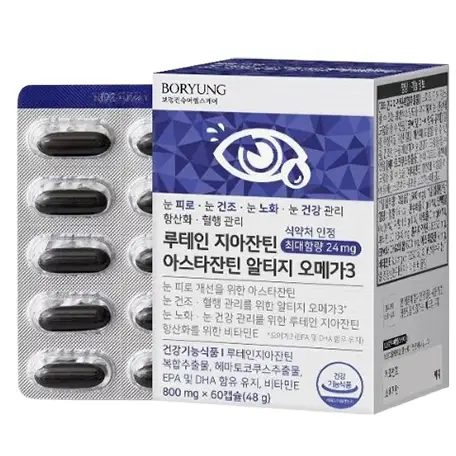 루테인 지아잔틴 아스타잔틴 알티지 오메가3