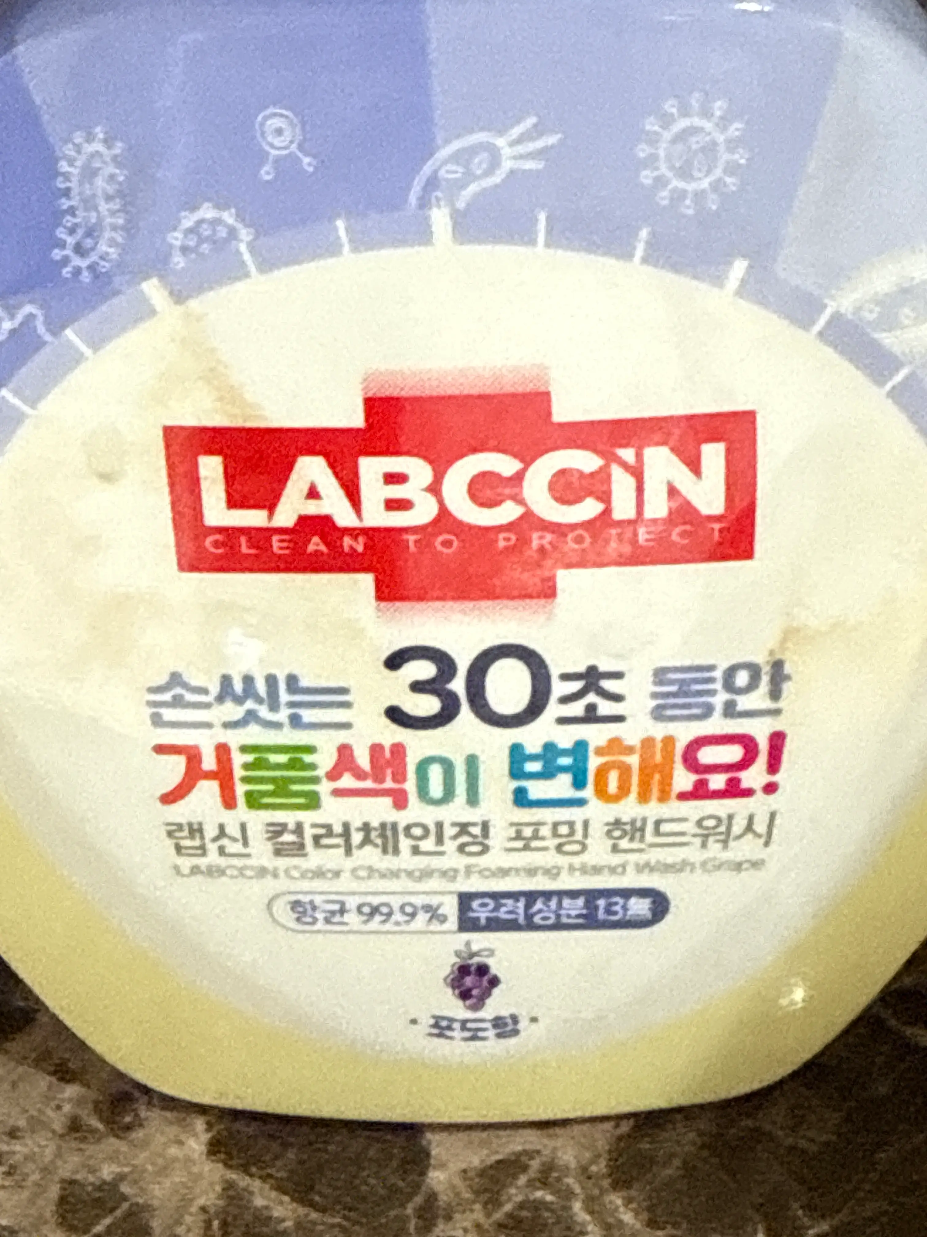 선택된 언니의파우치 리뷰 이미지 - [컬러체인징 포밍 핸드워시]