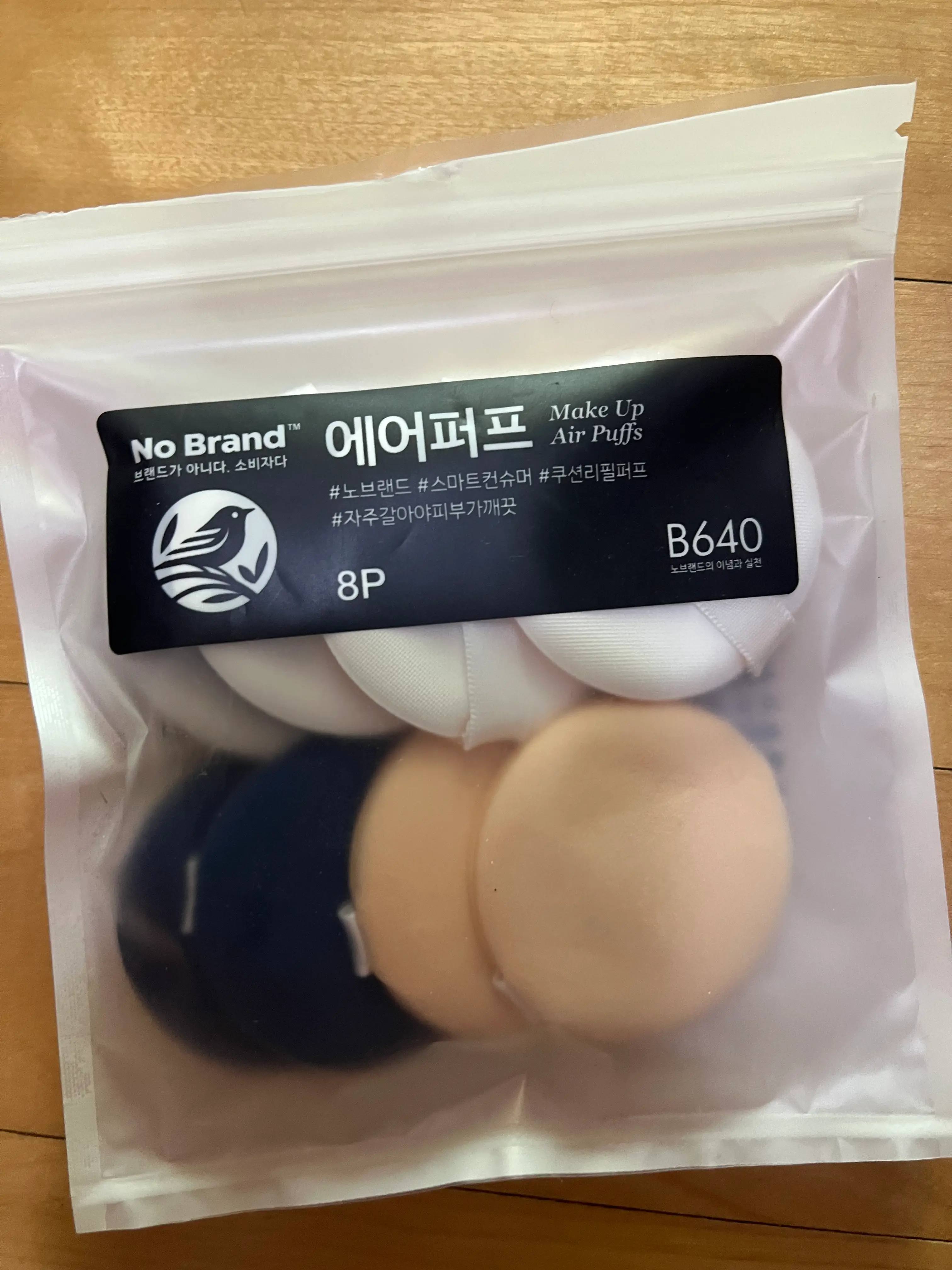 선택된 언니의파우치 리뷰 이미지 - [에어퍼프]