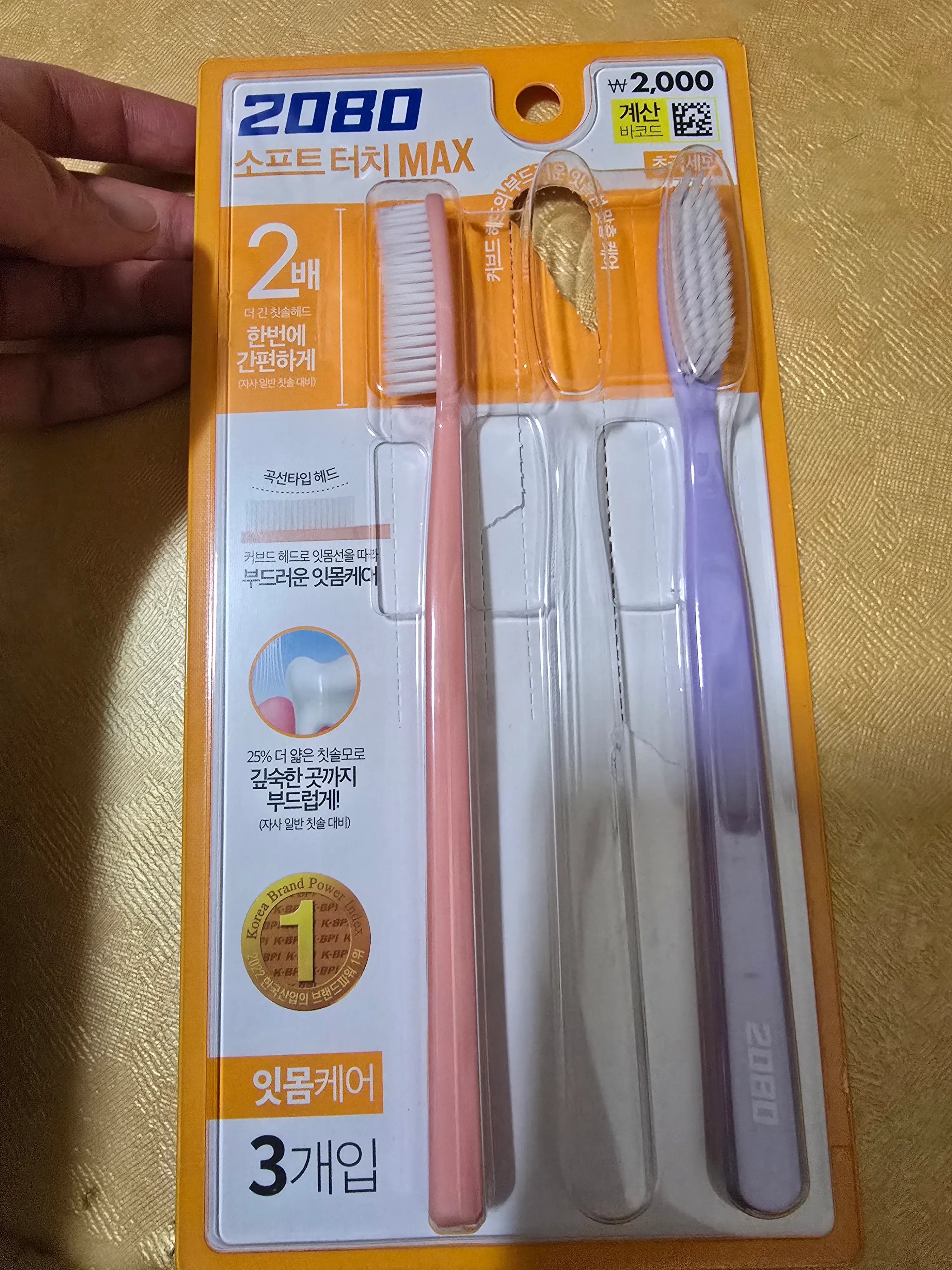 선택된 언니의파우치 리뷰 이미지 - [소프트 터치 MAX 칫솔]
