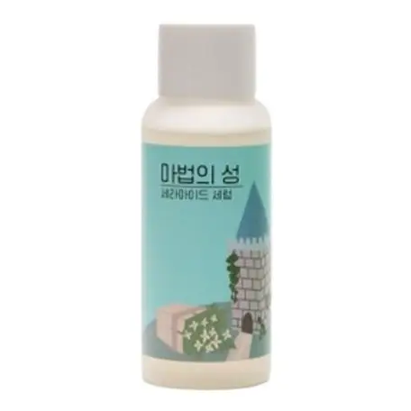 마법의 성 세라마이드 세럼