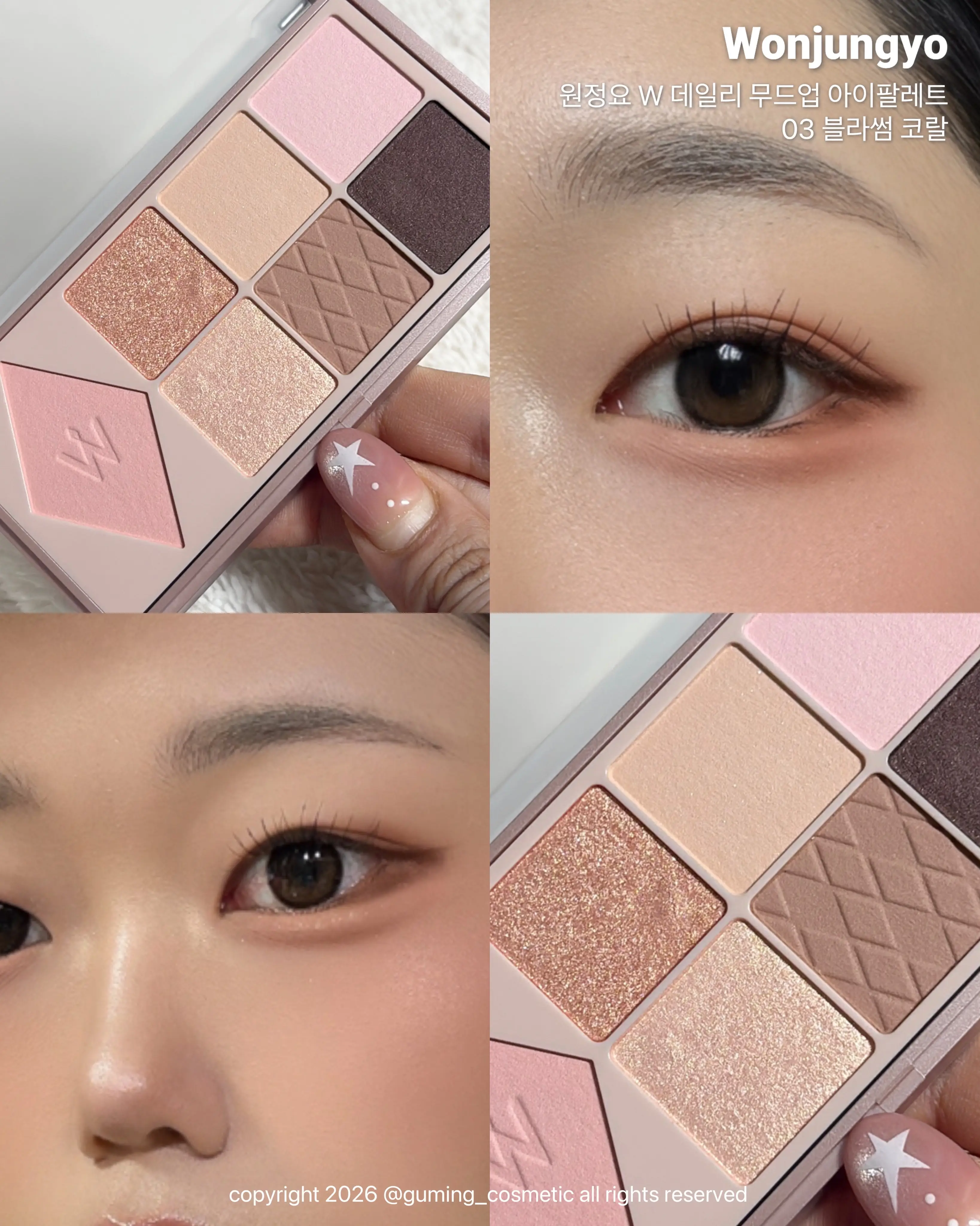 선택된 언니의파우치 리뷰 이미지 - [W 데일리 무드업 아이팔레트]