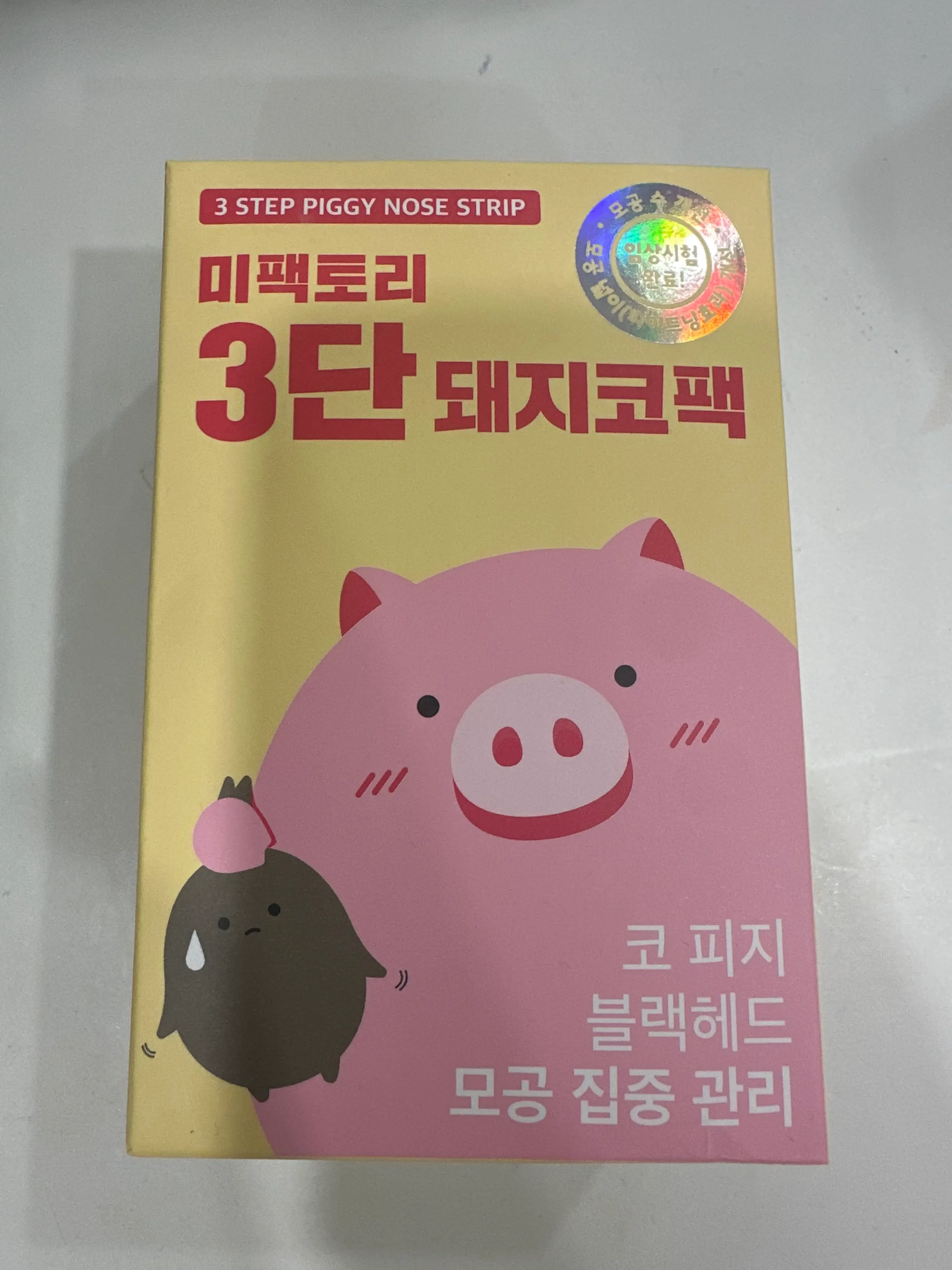 선택된 언니의파우치 리뷰 이미지 - [미팩토리 3단 돼지코팩]