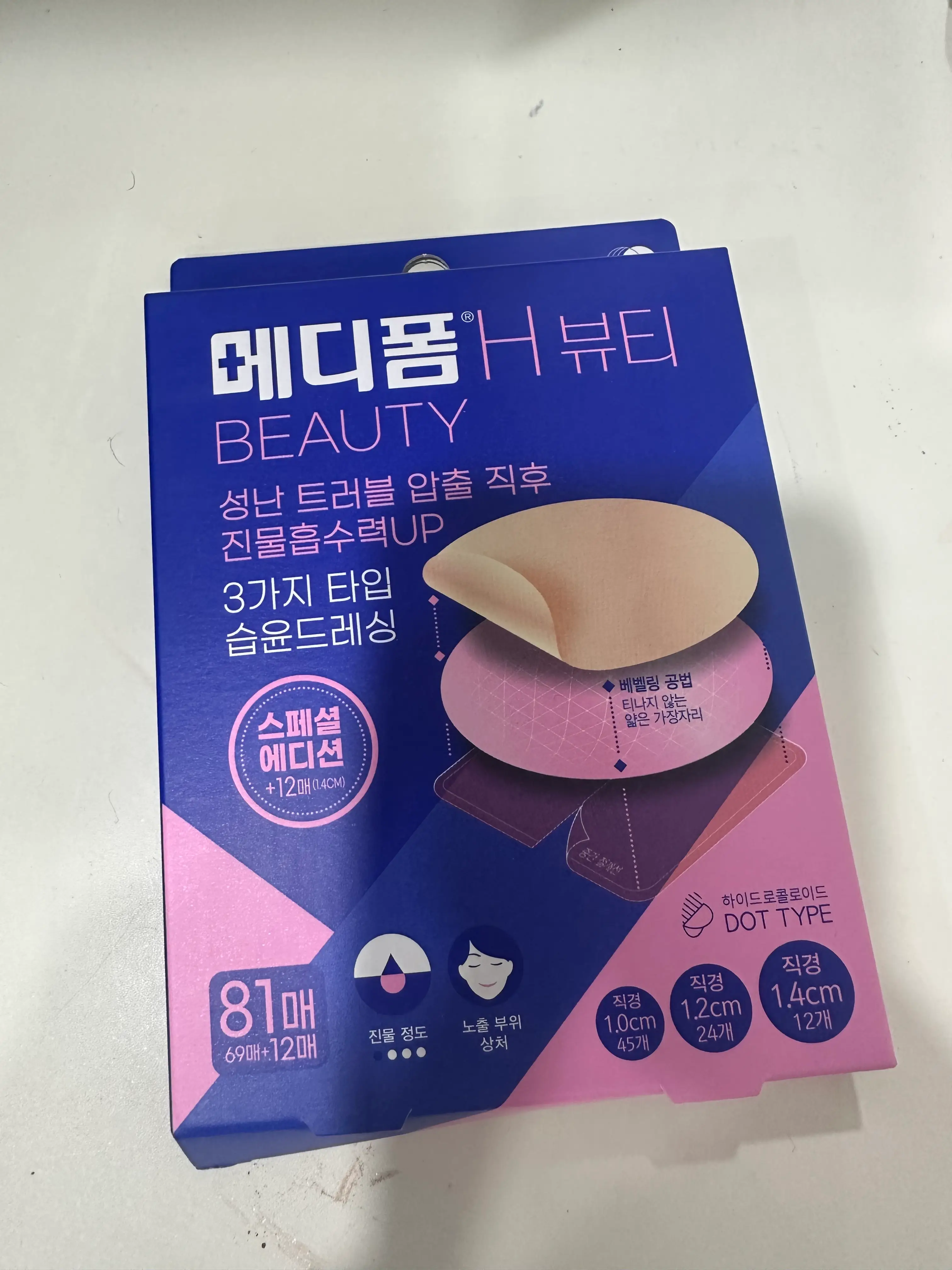선택된 언니의파우치 리뷰 이미지 - [메디폼H뷰티]