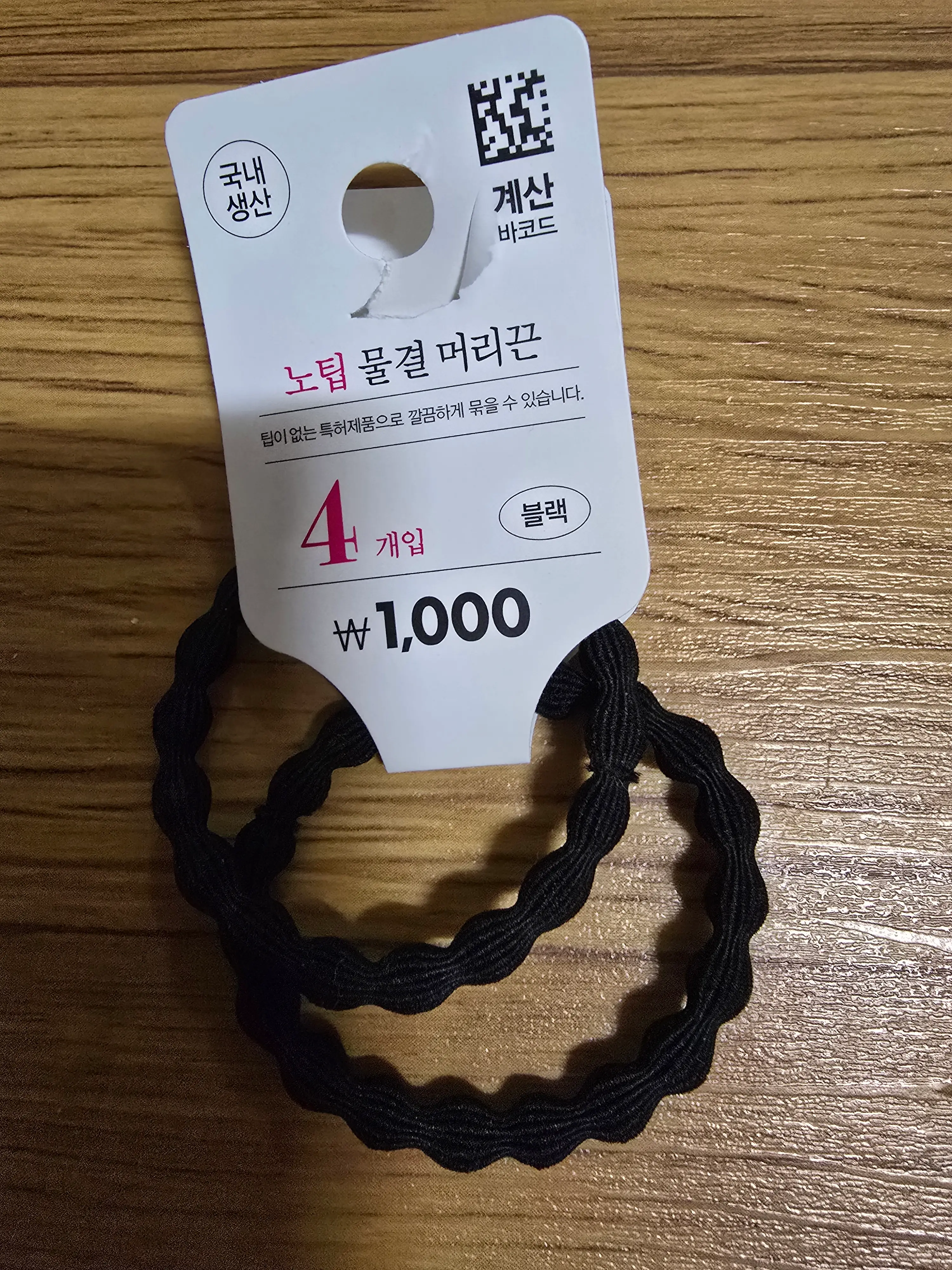 선택된 언니의파우치 리뷰 이미지 - [노팁 헤어 고무줄 물결 트윙클A]