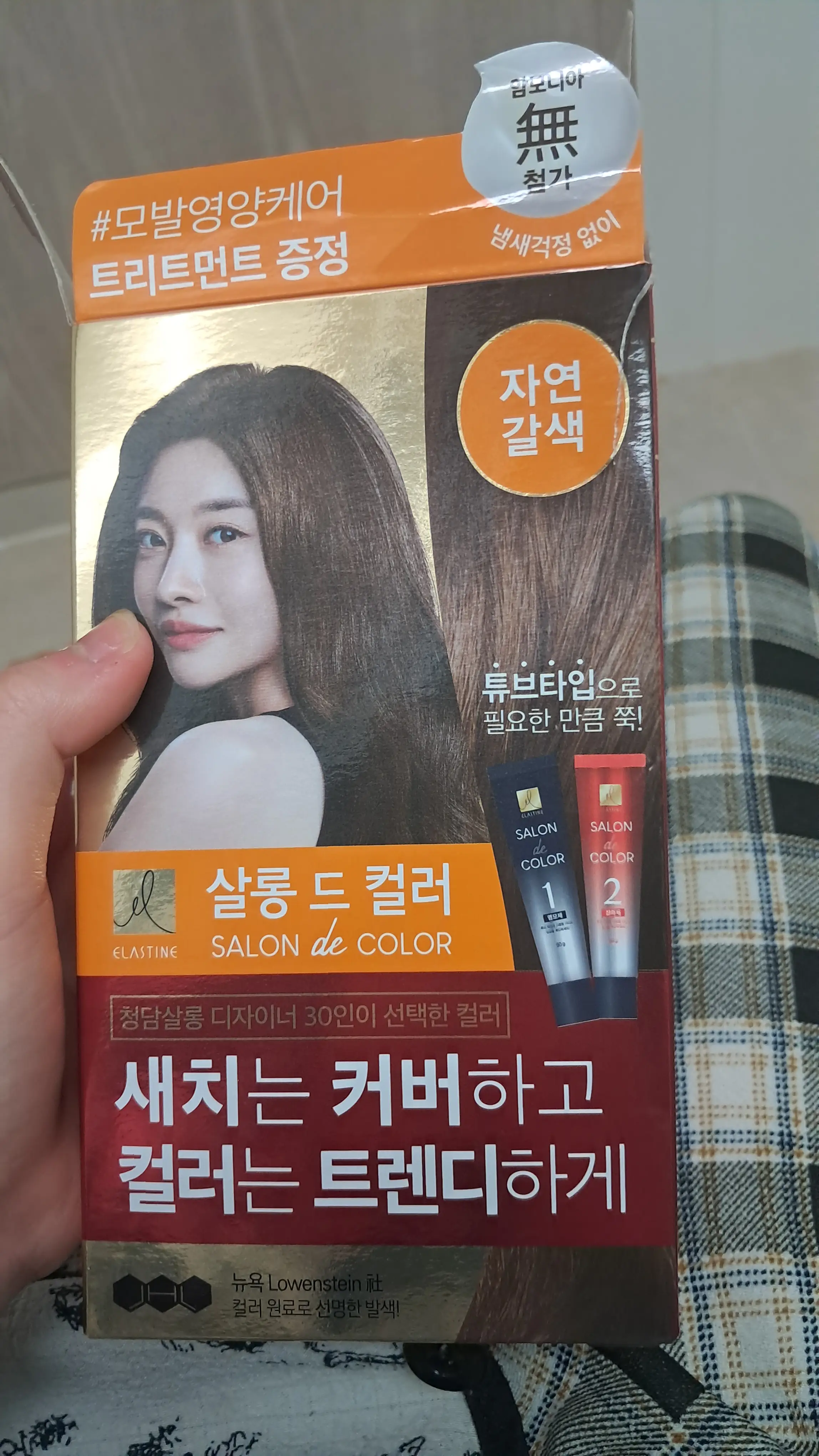선택된 언니의파우치 리뷰 이미지 - [살롱드컬러 염색약]