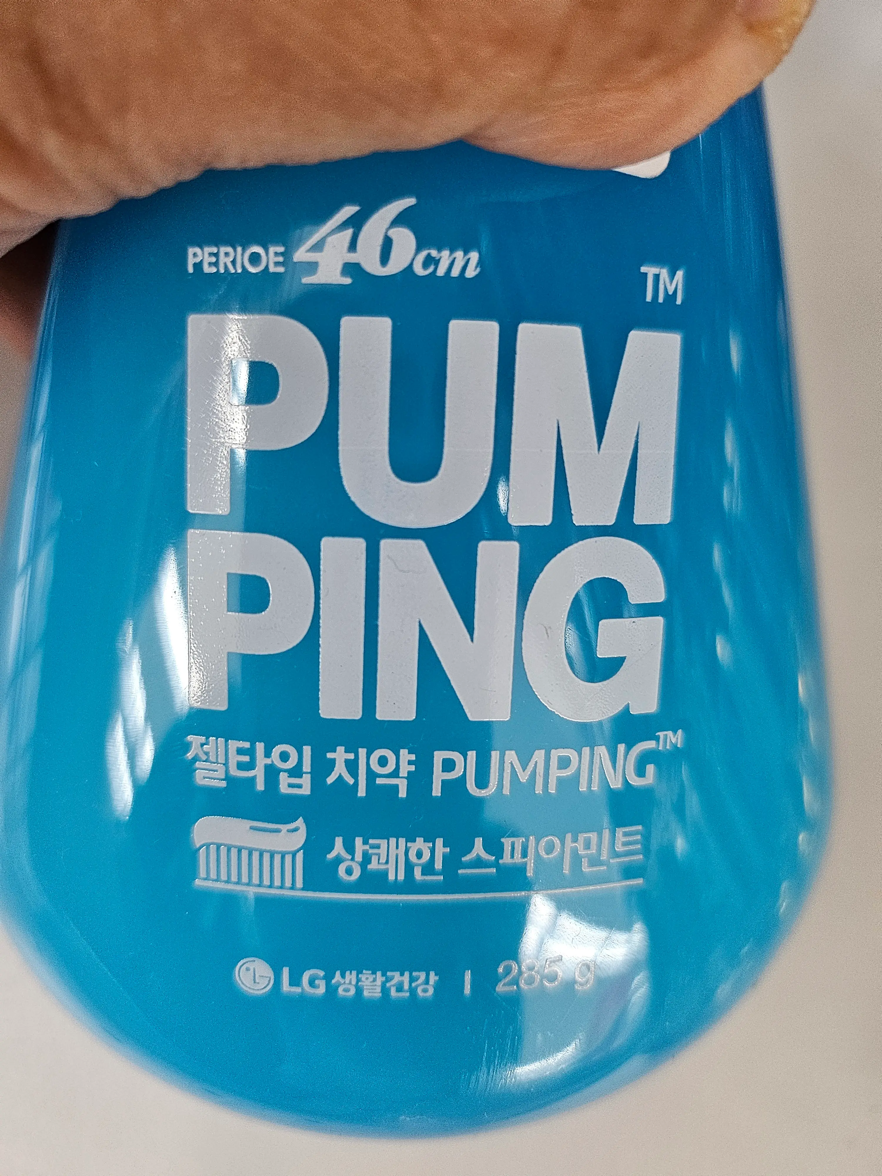 선택된 언니의파우치 리뷰 이미지 - [46센티미터 펌핑치약]