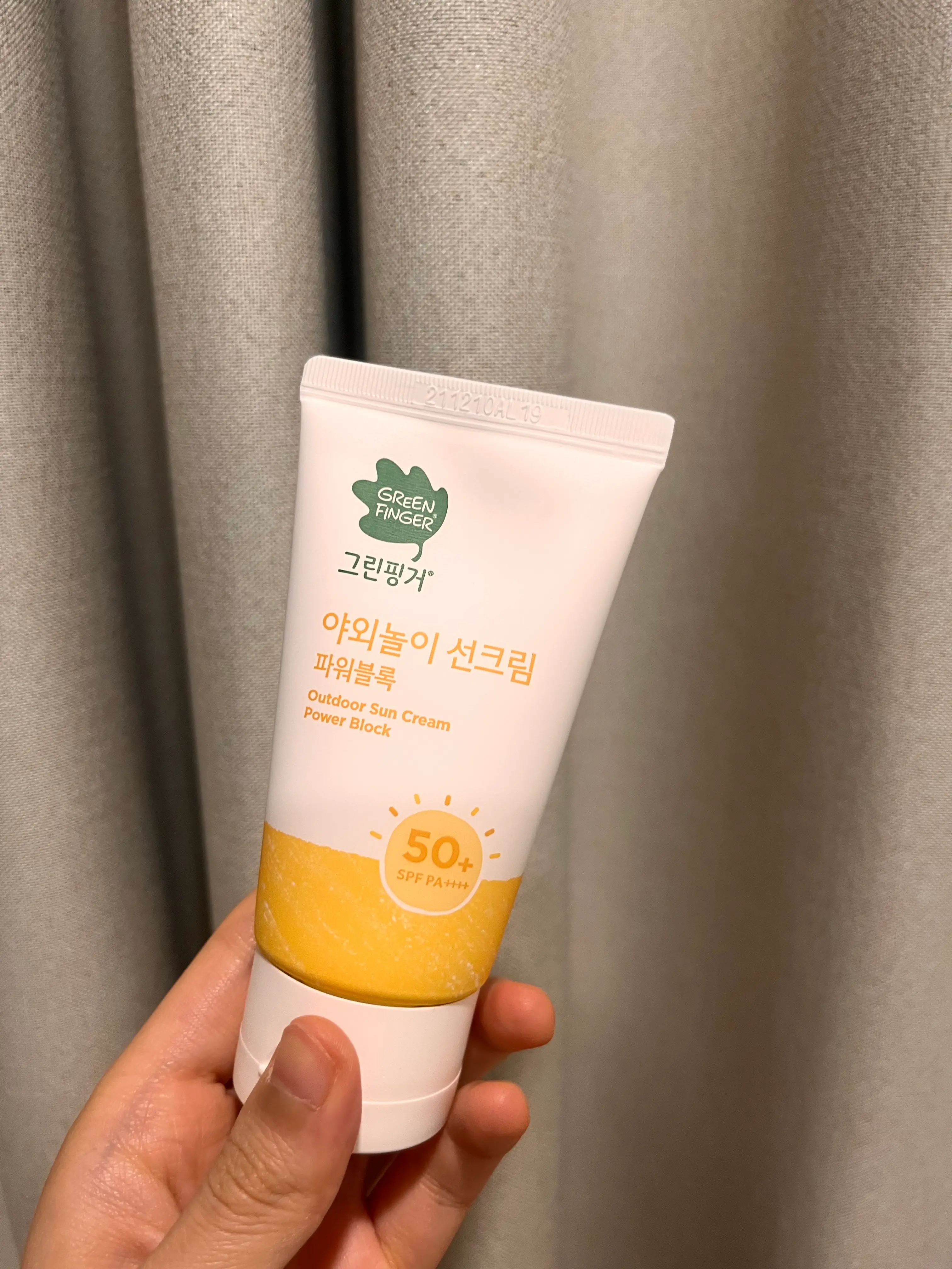 선택된 언니의파우치 리뷰 이미지 - [야외놀이 선크림 파워블록]