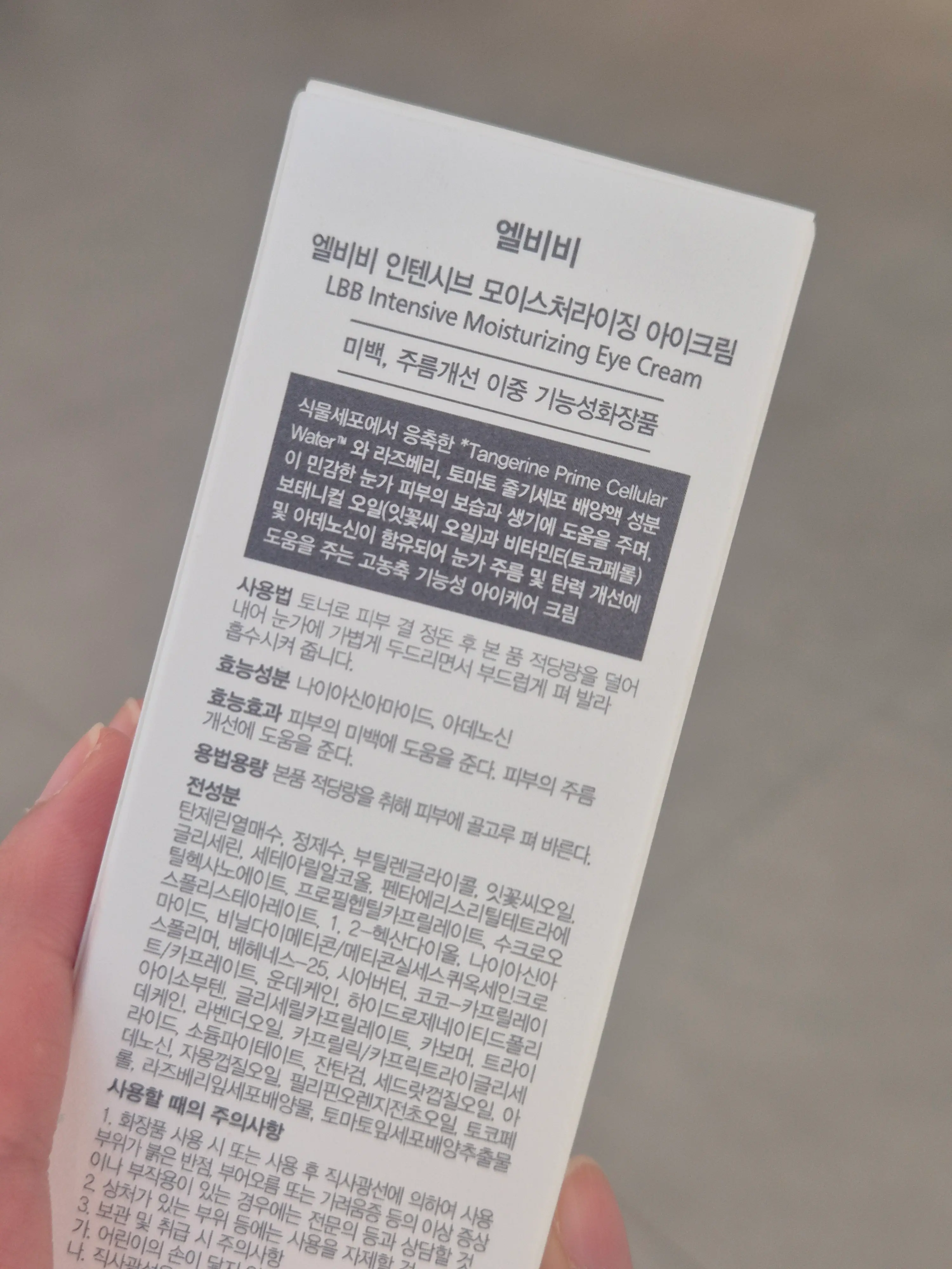 선택된 언니의파우치 리뷰 이미지 - [인텐시브 모이스처라이징 아이크림]