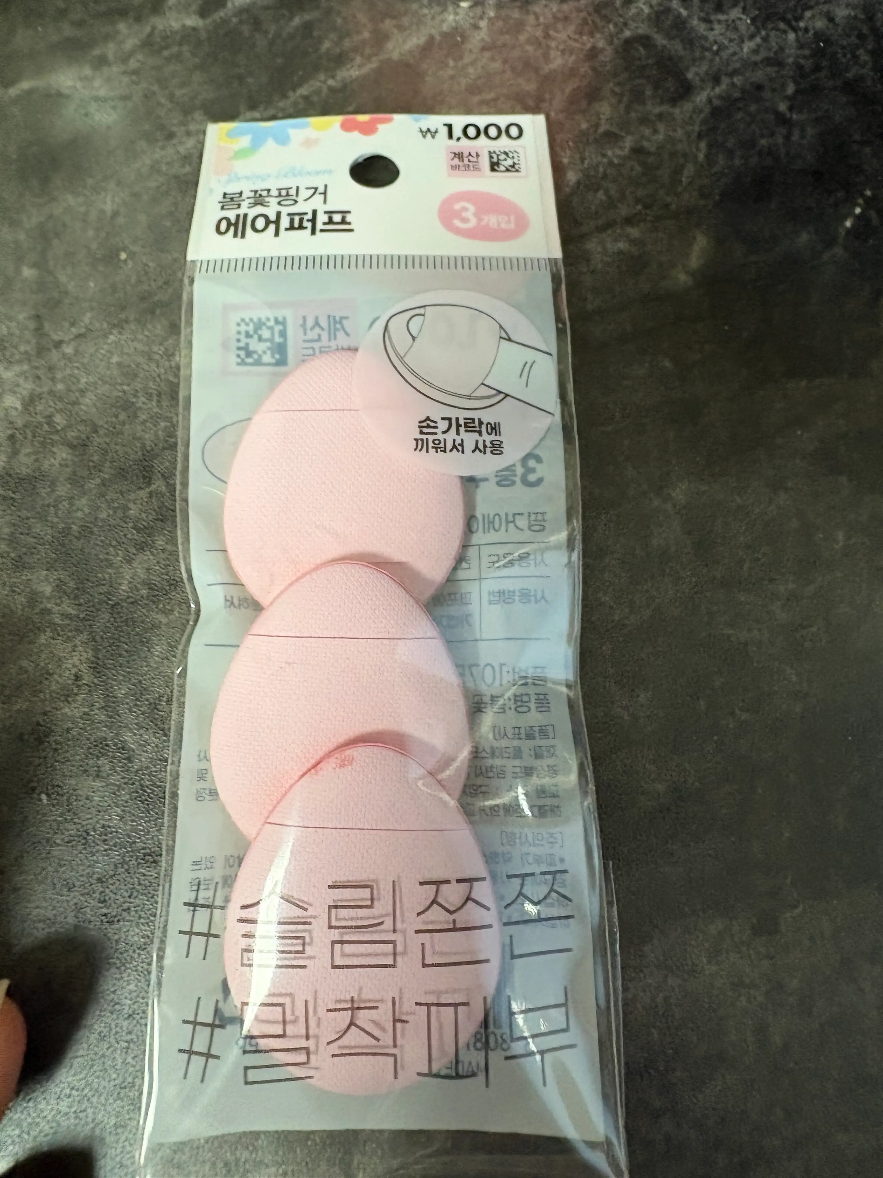 선택된 언니의파우치 리뷰 이미지 - [[쫀쫀밀착]봄꽃 핑거 에어 퍼프]