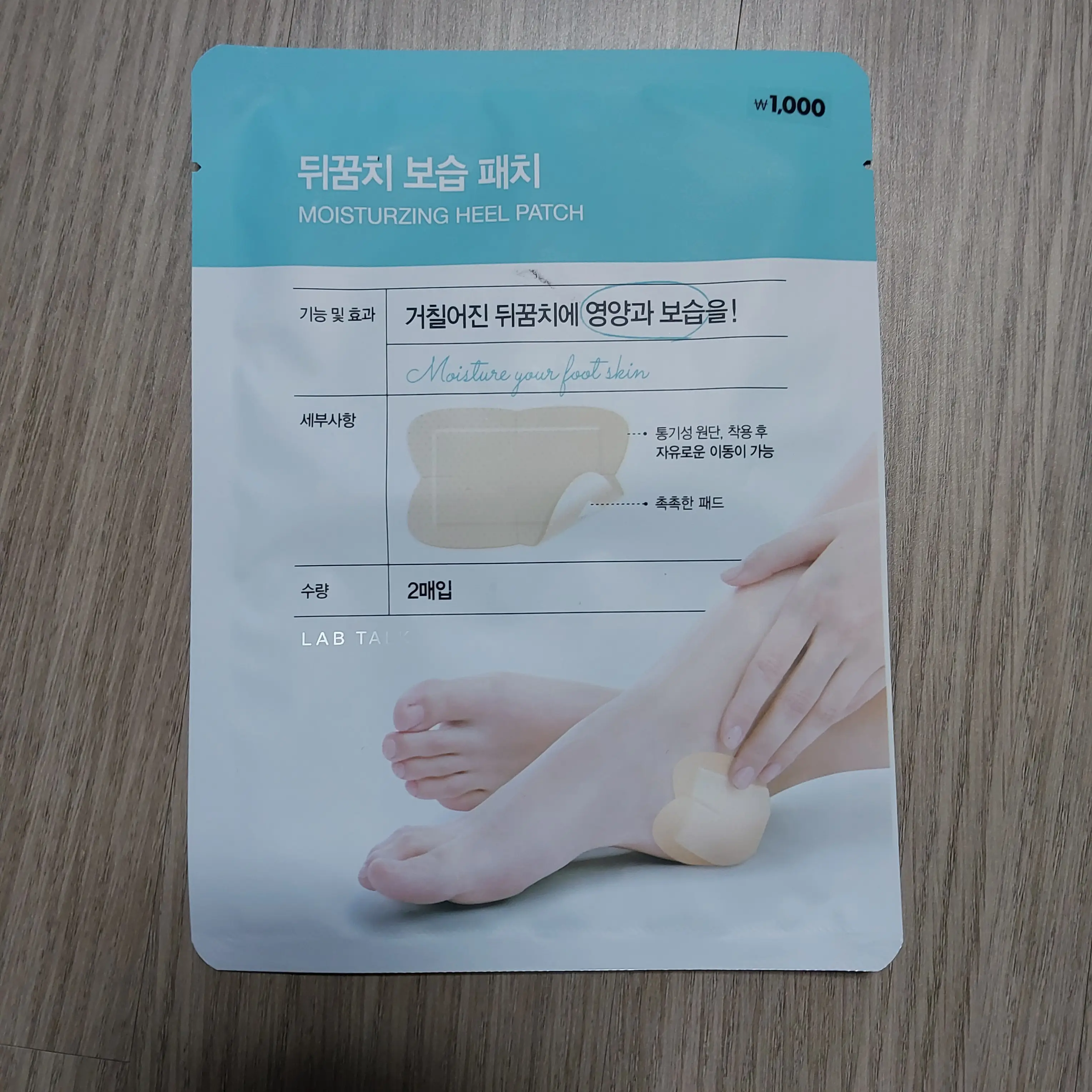 선택된 언니의파우치 리뷰 이미지 - [랩톡 힐패치]