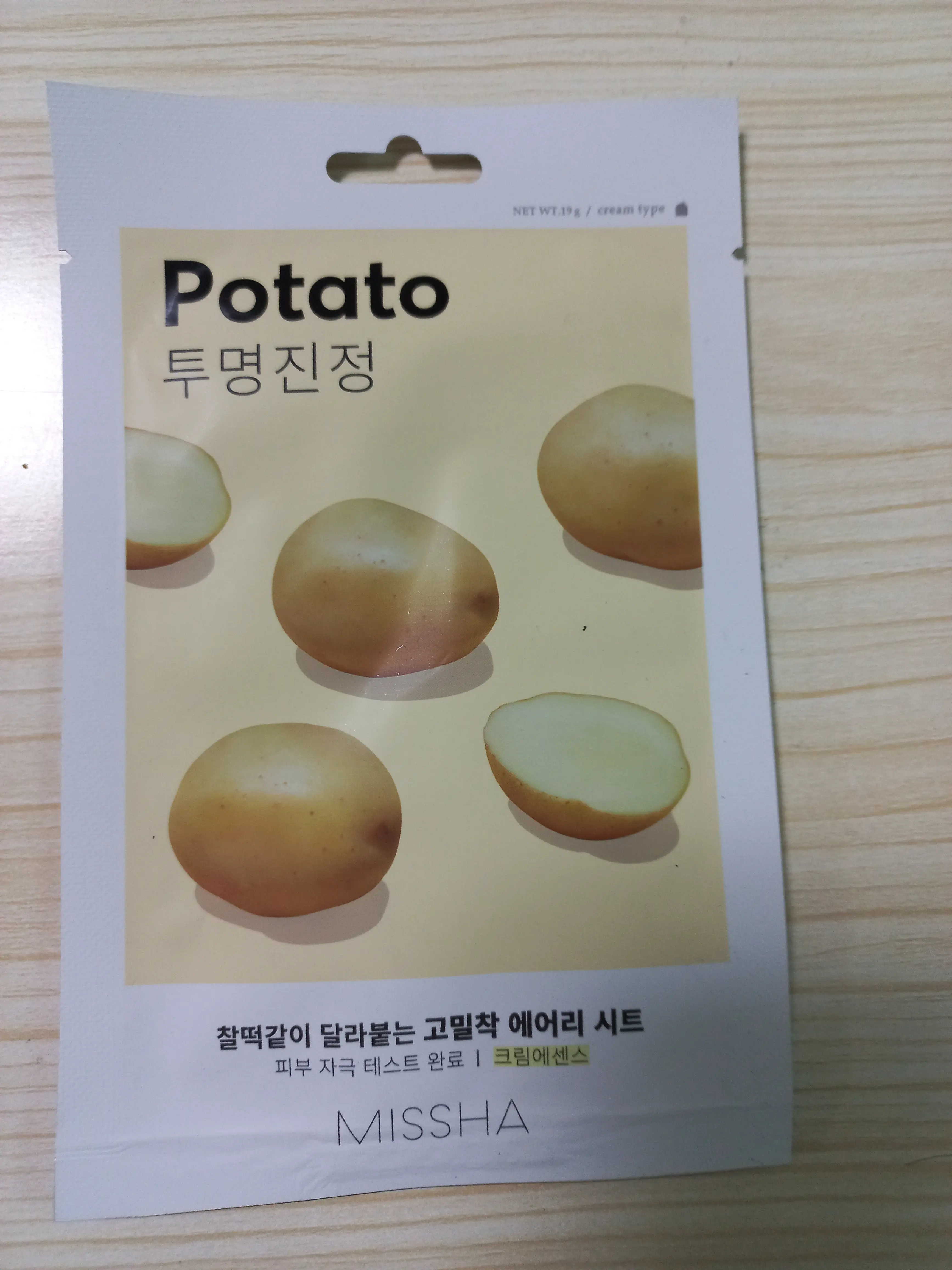 선택된 언니의파우치 리뷰 이미지 - [에어리 밀착 시트마스크 [감자]]