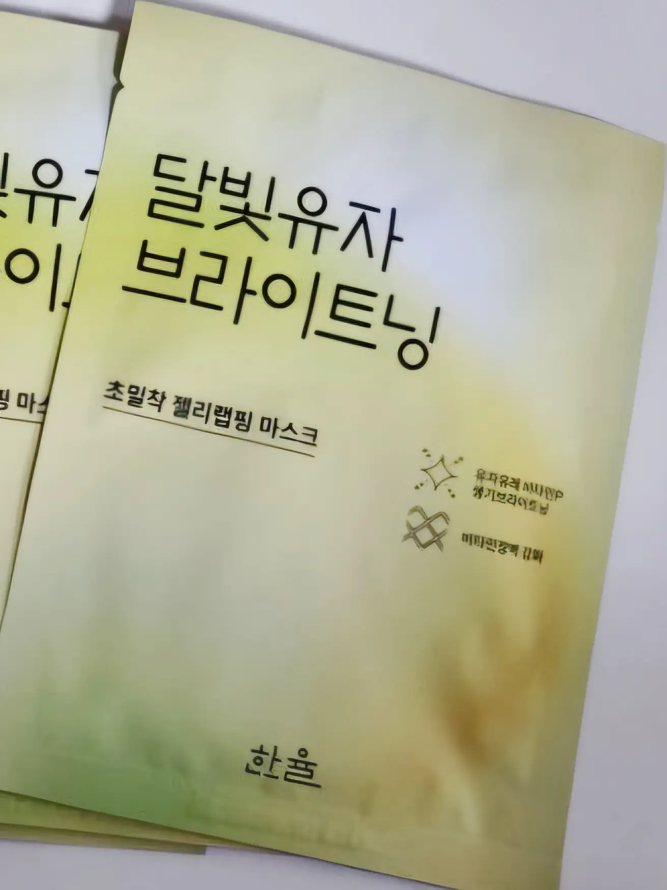 선택된 언니의파우치 리뷰 이미지 - [달빛유자 브라이트닝 랩핑 마스크]