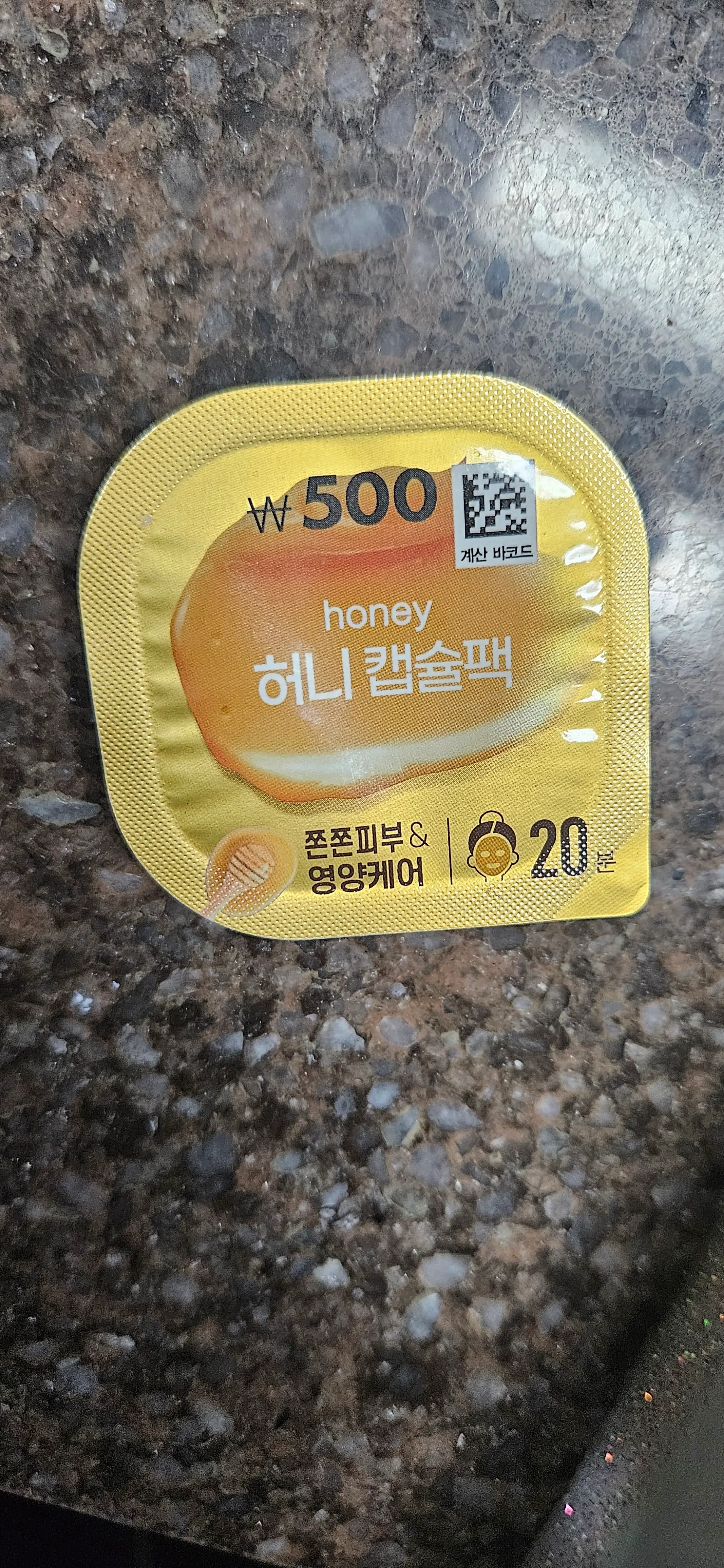 선택된 언니의파우치 리뷰 이미지 - [허니 캡슐팩]