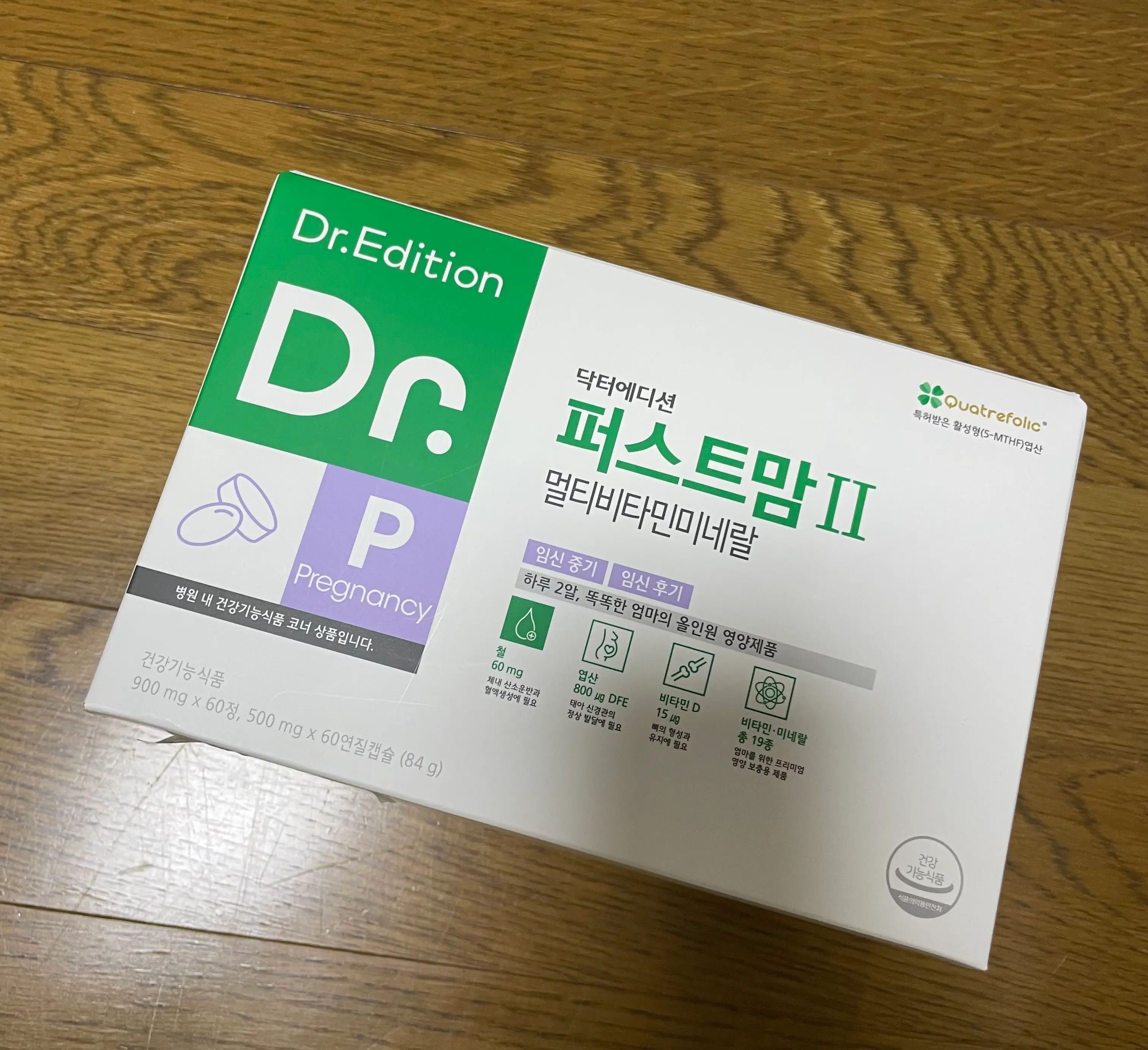 선택된 언니의파우치 리뷰 이미지 - [퍼스트맘2 멀티 비타민 미네랄]