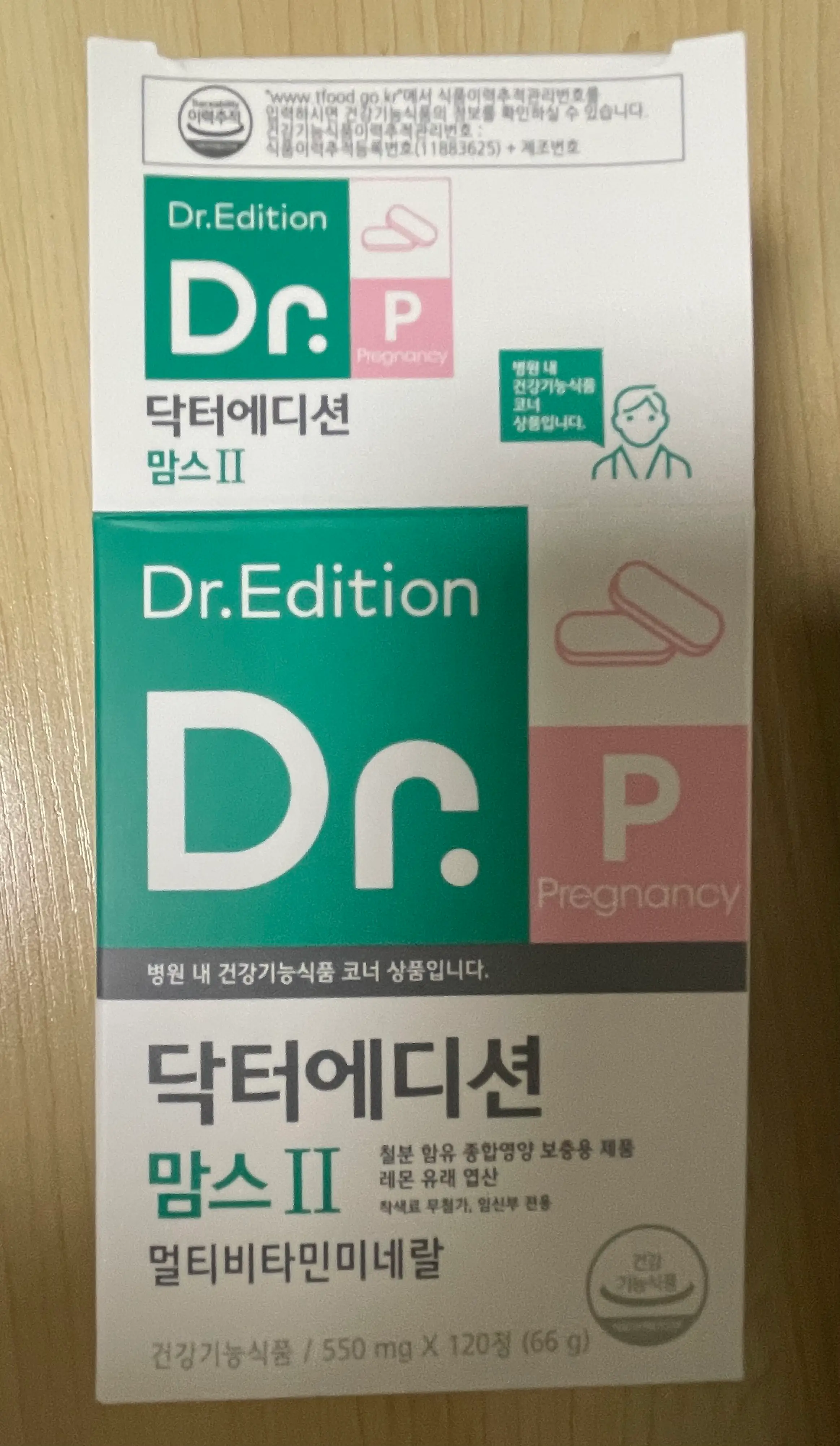 선택된 언니의파우치 리뷰 이미지 - [맘스2 멀티비타민미네랄]