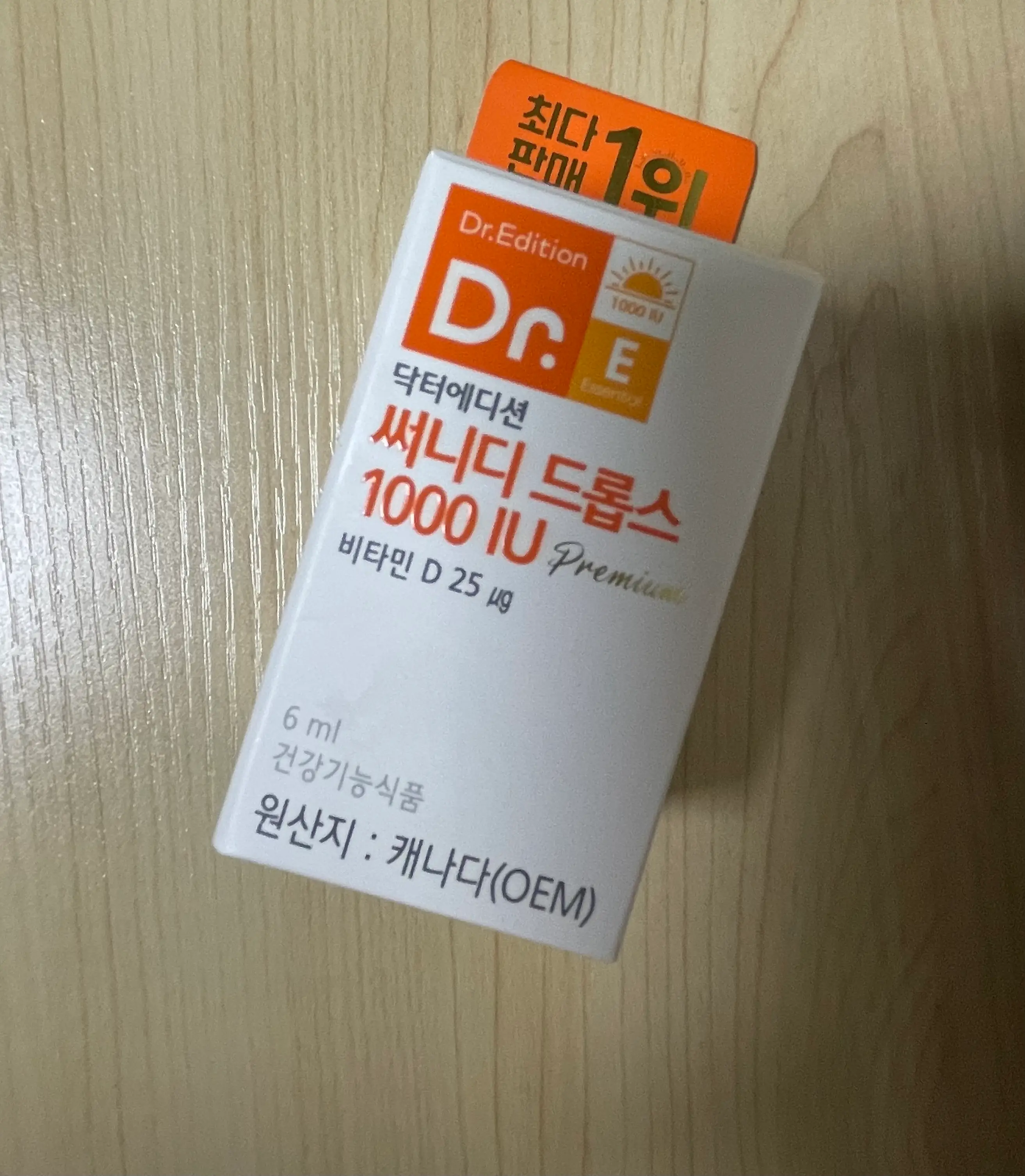 선택된 언니의파우치 리뷰 이미지 - [써니디 드롭스 1000IU]