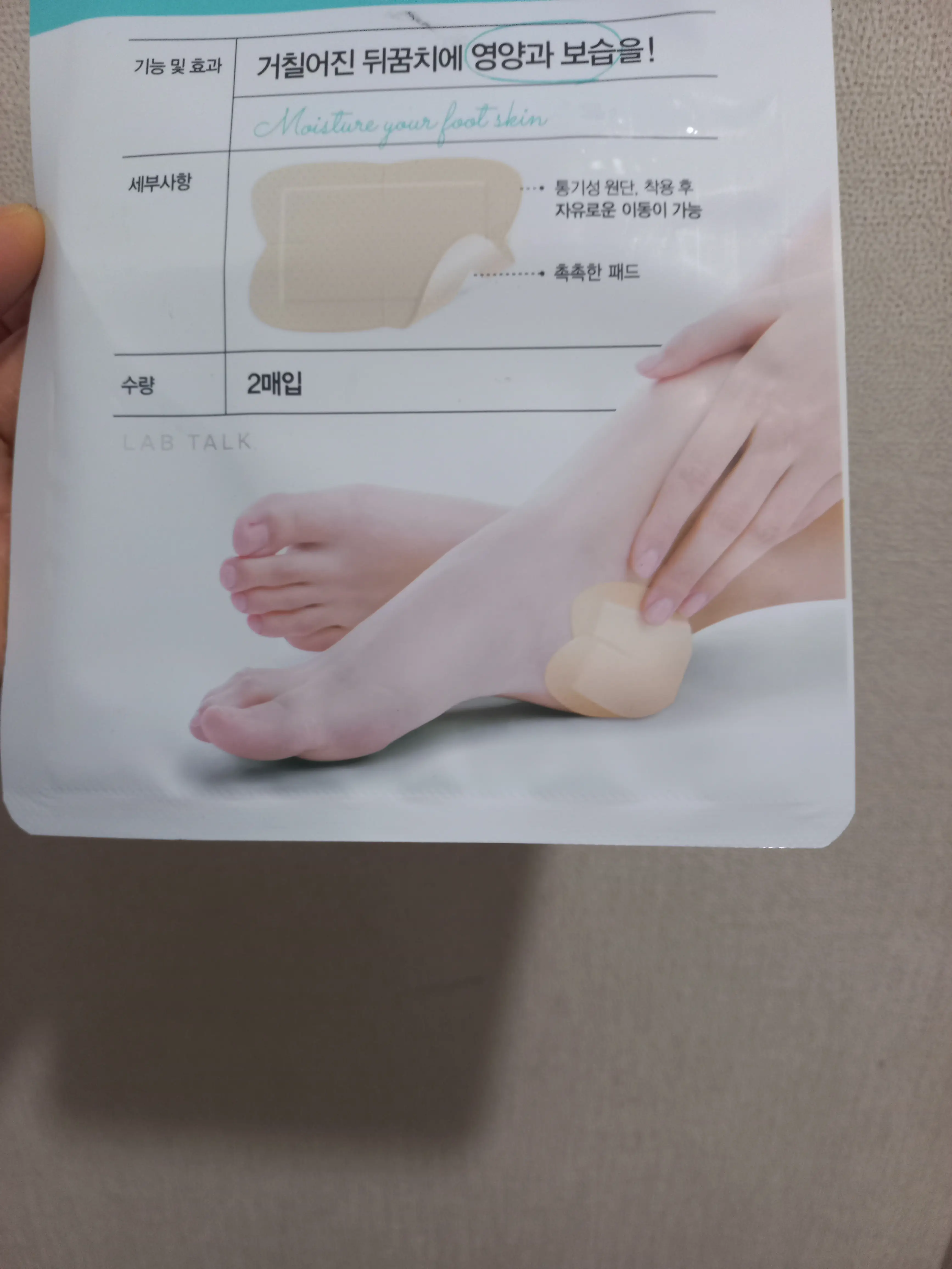 선택된 언니의파우치 리뷰 이미지 - [랩톡 힐패치]