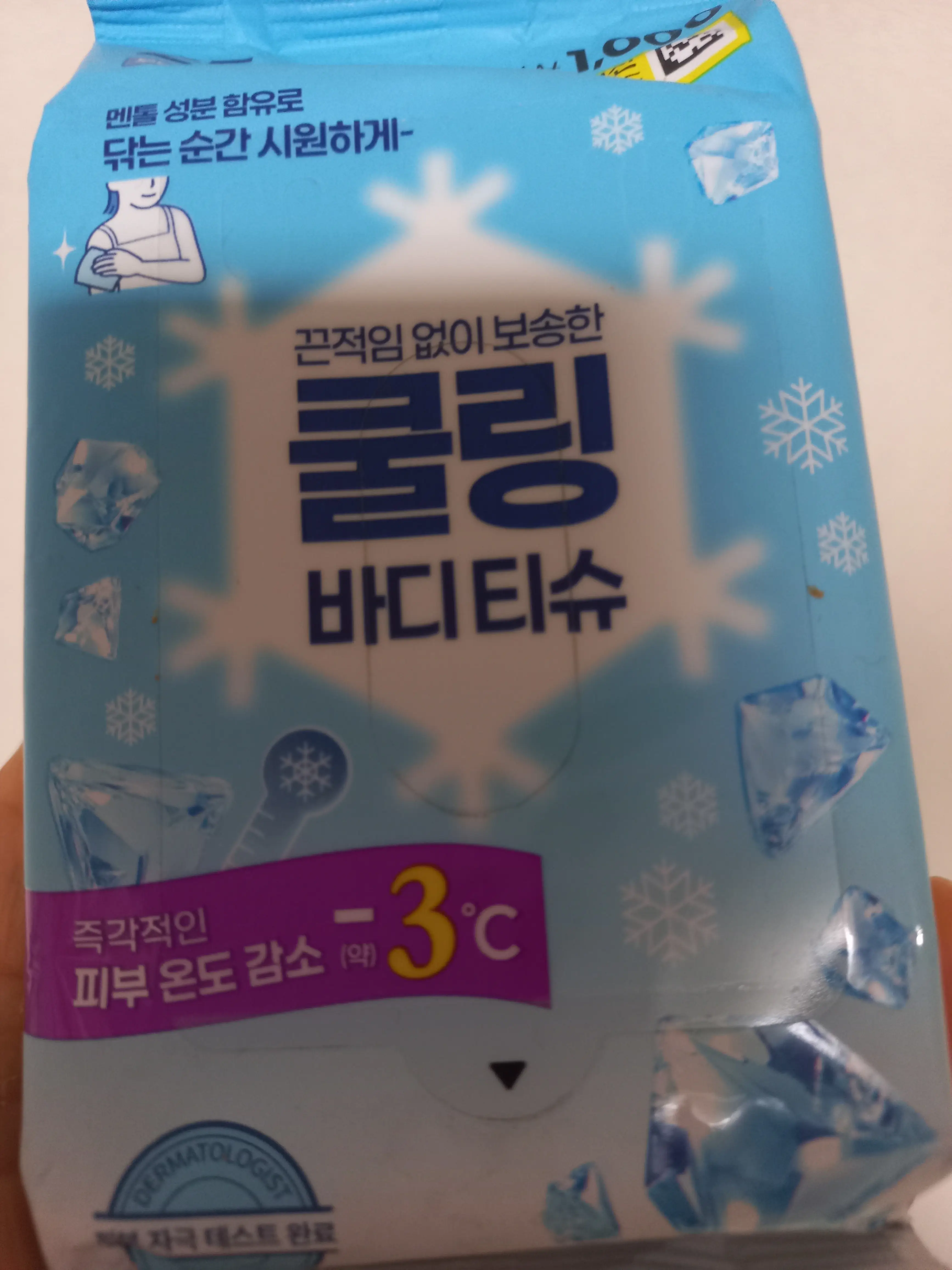선택된 언니의파우치 리뷰 이미지 - [쿨링 물티슈]