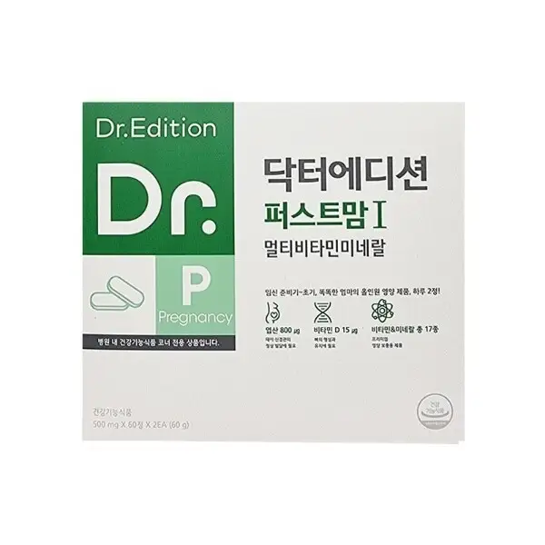 퍼스트맘2 멀티 비타민 미네랄