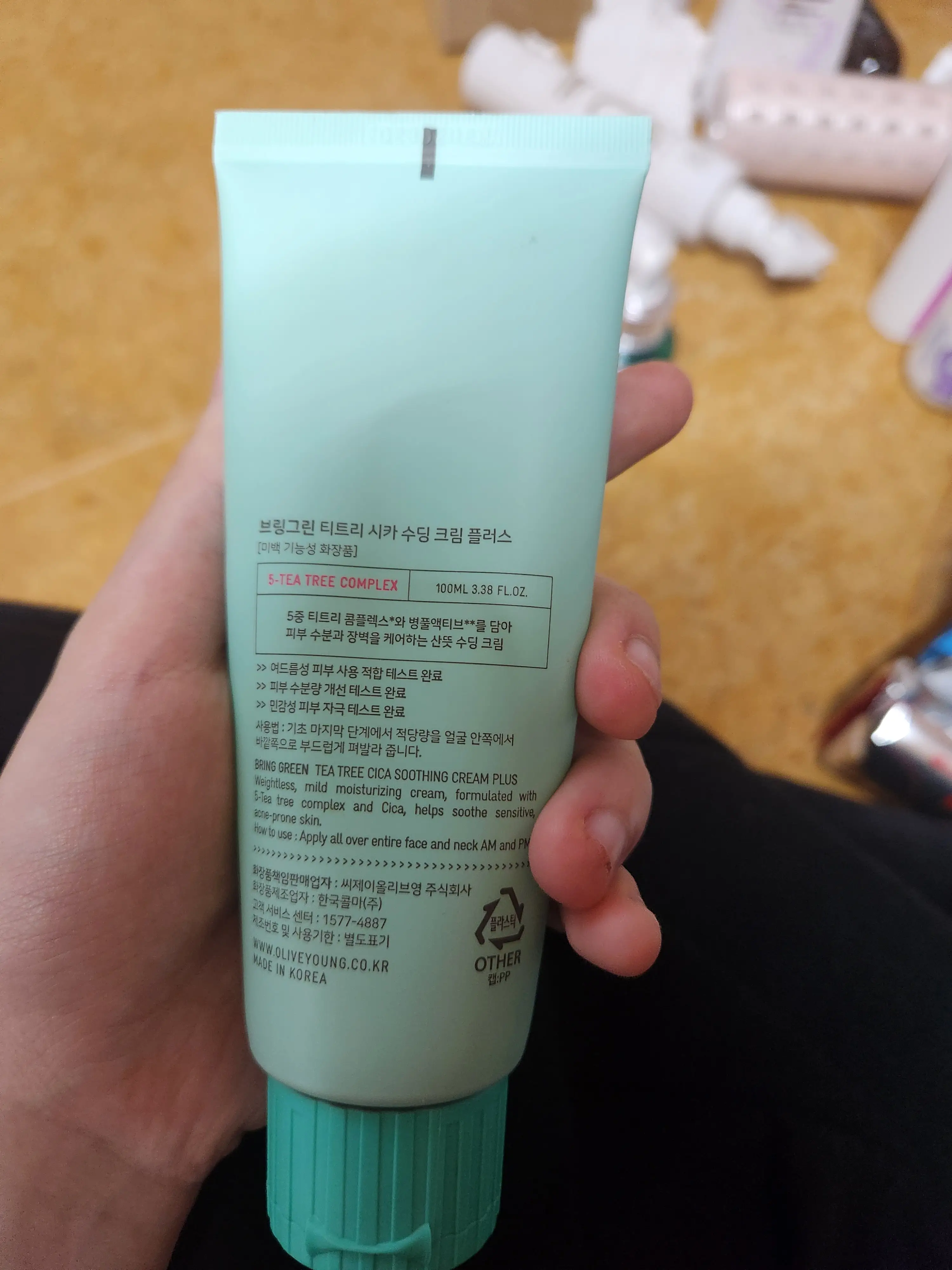 선택된 언니의파우치 리뷰 이미지 - [티트리 시카 수딩 크림 플러스]