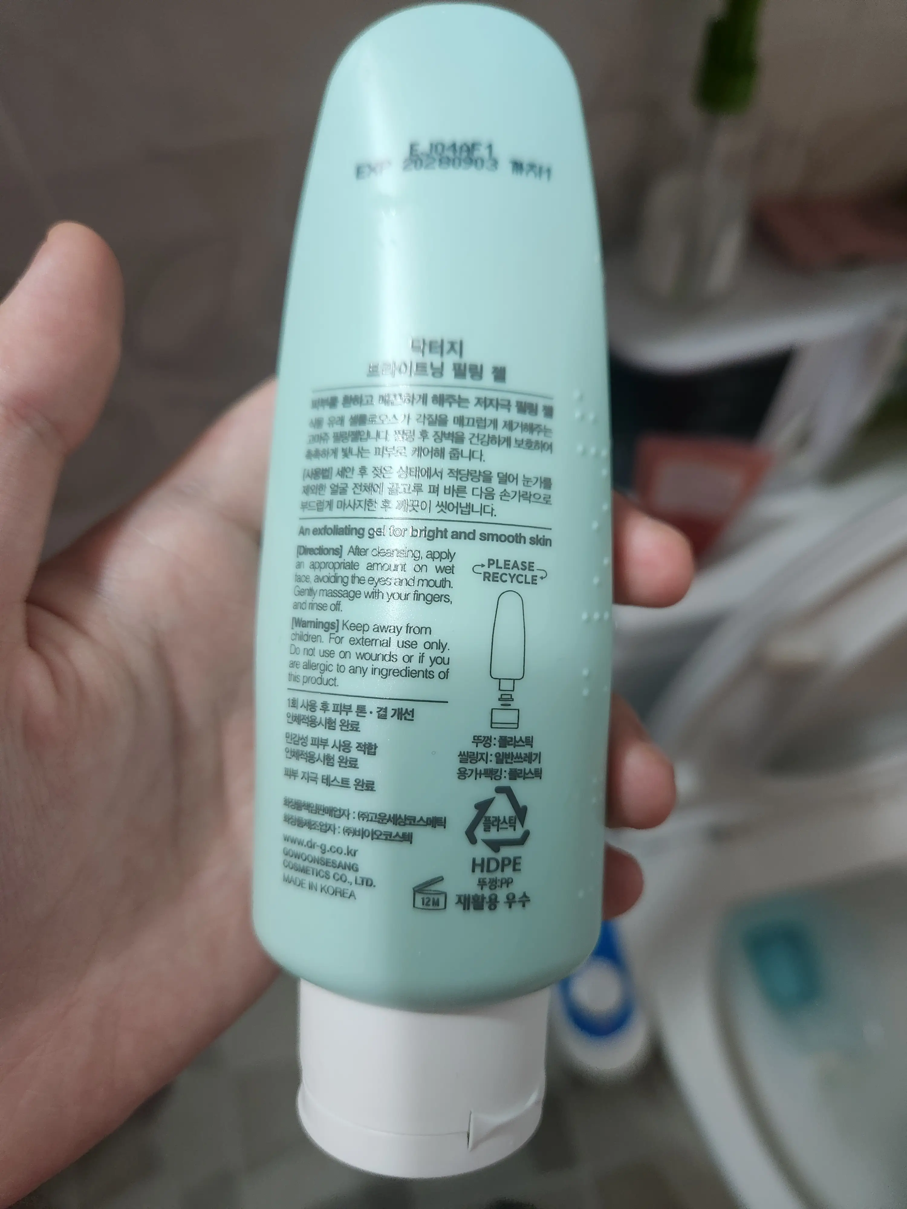 선택된 언니의파우치 리뷰 이미지 - [브라이트닝 필링 젤]